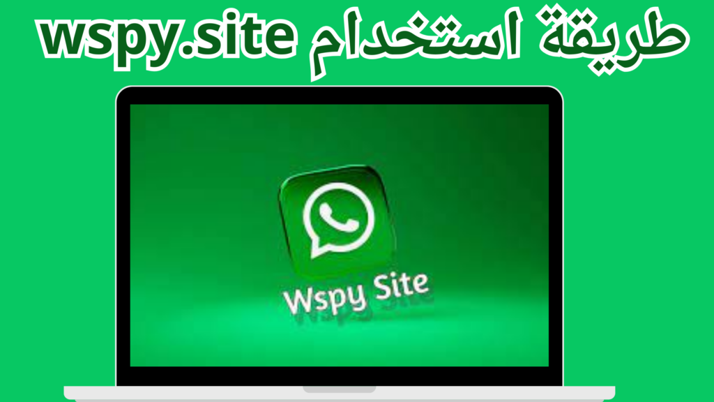 تنزيل wspy.site لكاشف رسائل الواتساب 2024 مجانا للايفون و الاندرويد
