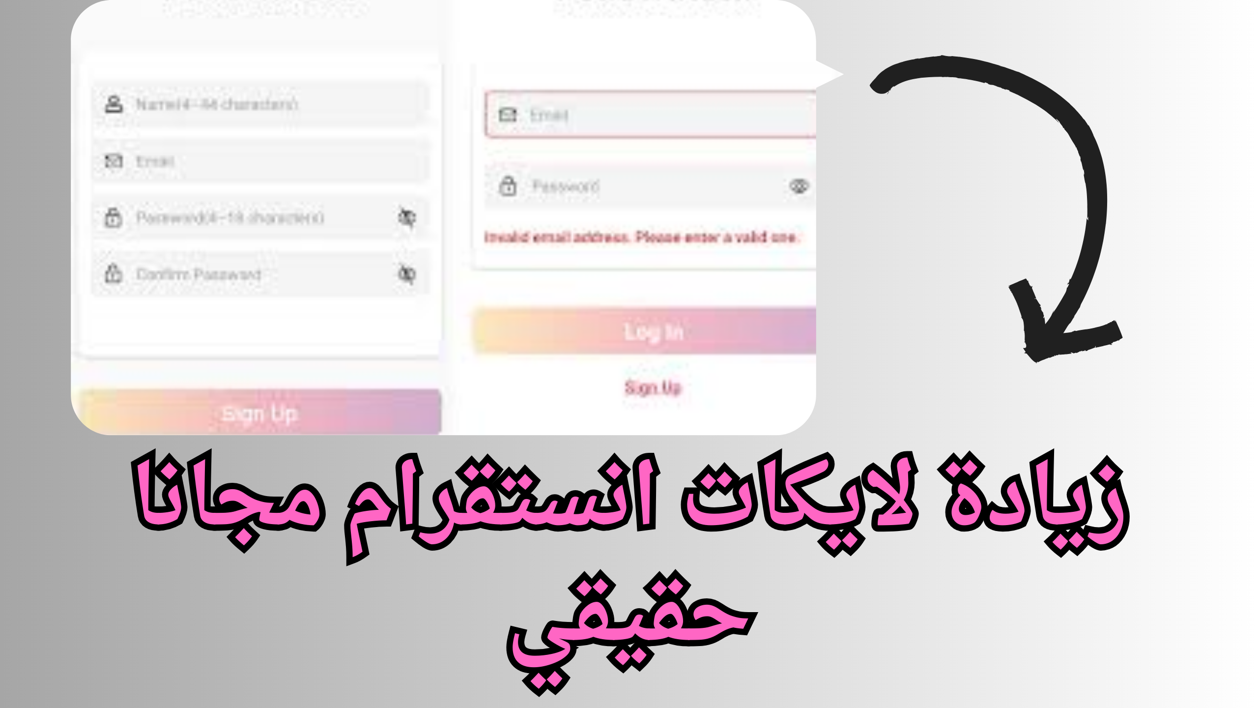 افضل موقع زيادة لايكات انستقرام (100 لايك يوميا) برتبط مباشر