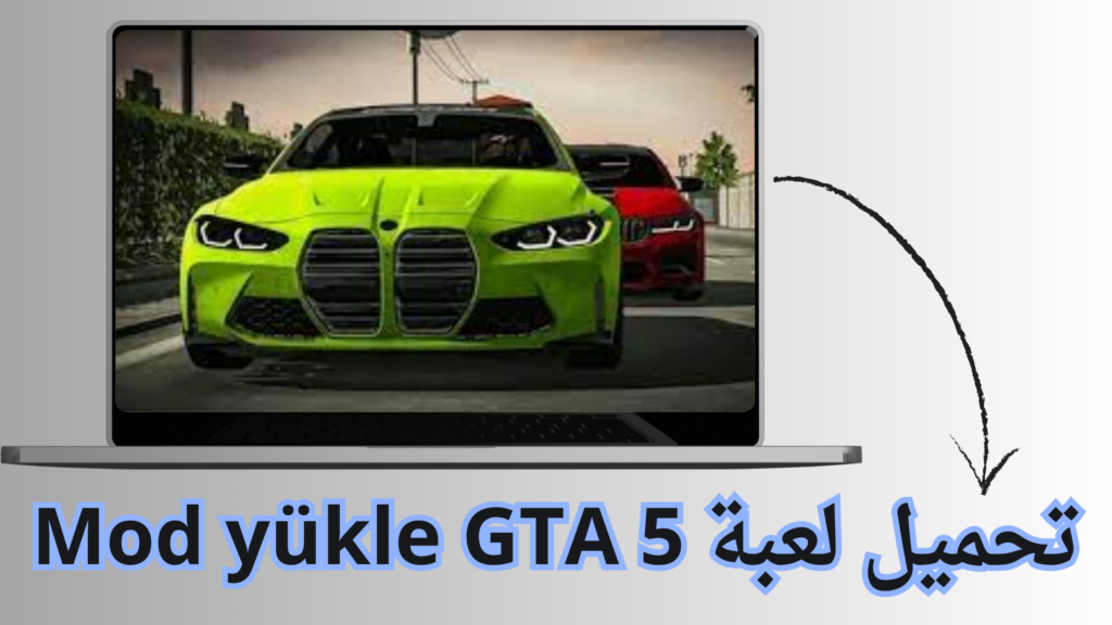 تحميل لعبة modyukle الحياة الواقعية والالعاب المهكره 2024