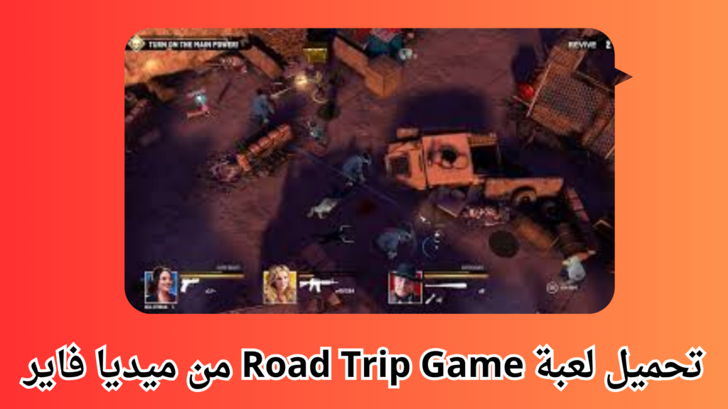 تحميل لعبة Road Trip Game مهكرة للاندرويد والايفون برابط مباشر 2024