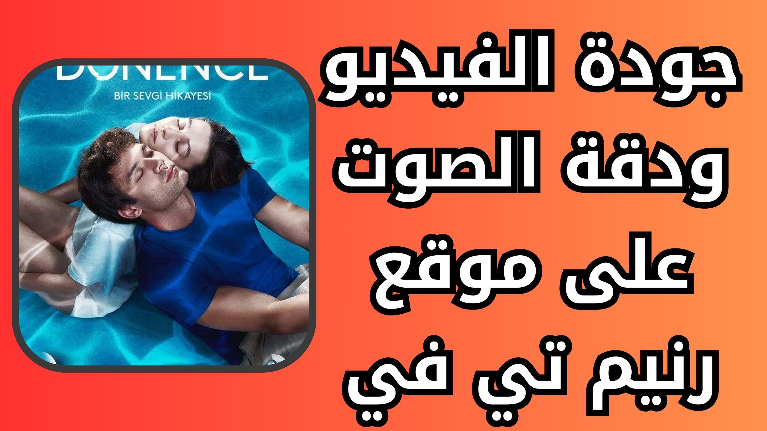 موقع ranim tv لمشاهدة المسلسلات و الافلام  للاندرويد والايفون 2024