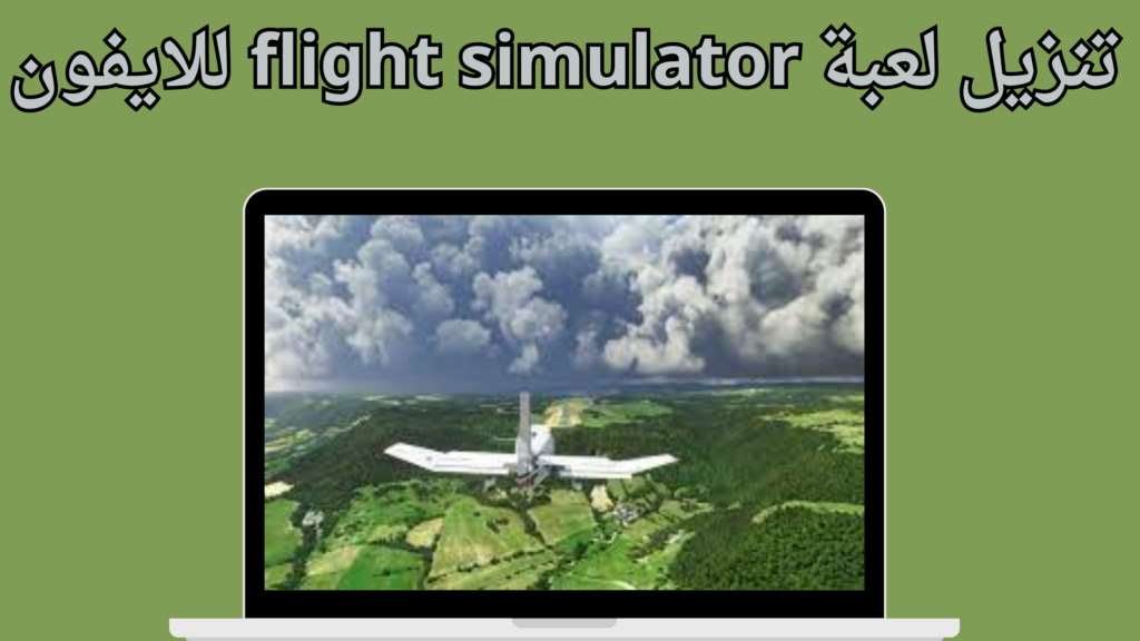 تحميل لعبة محاكاة الطيران Flight Simulator 2024 للاندرويد