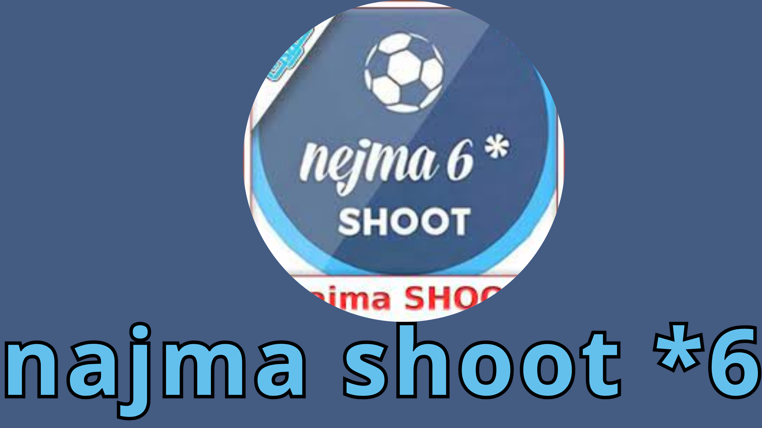 تحميل تطبيق نجمة شوت najma shoot *6 apk اخر اصدار لمشاهدة 2025 مجانا