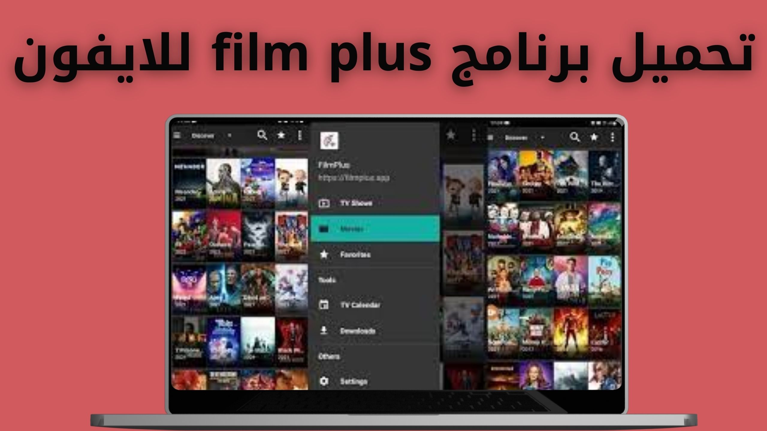 تحميل تطبيق film plus مهكر لمشاهدة الافلام المترجمة اخر اصدار 202