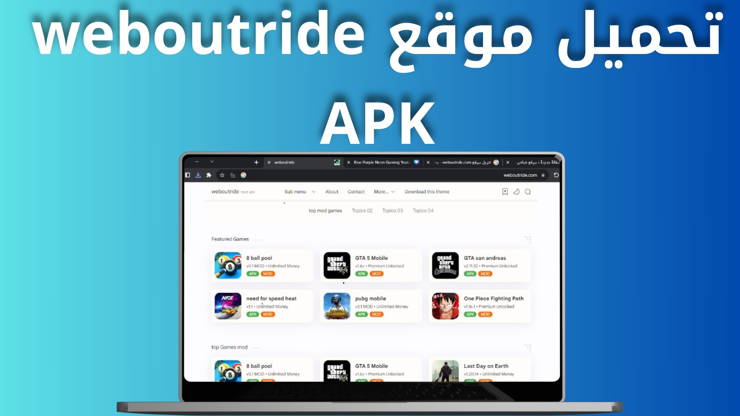 تحميل موقع weboutride.com لتحميل الالعاب المهكره اخر اصدار 2024 مجانا