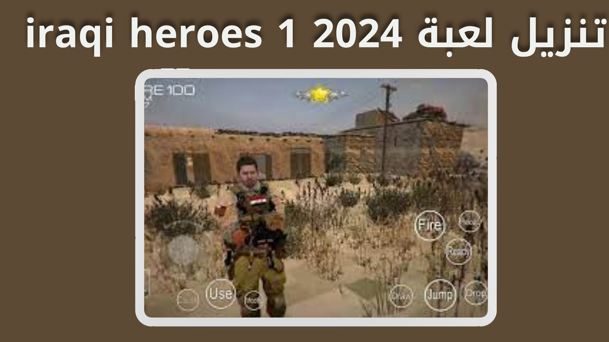 تنزيل لعبة iraqi heroes 1 apk ابطال العراق للاندرويد والايفون اخر اصدار 2024