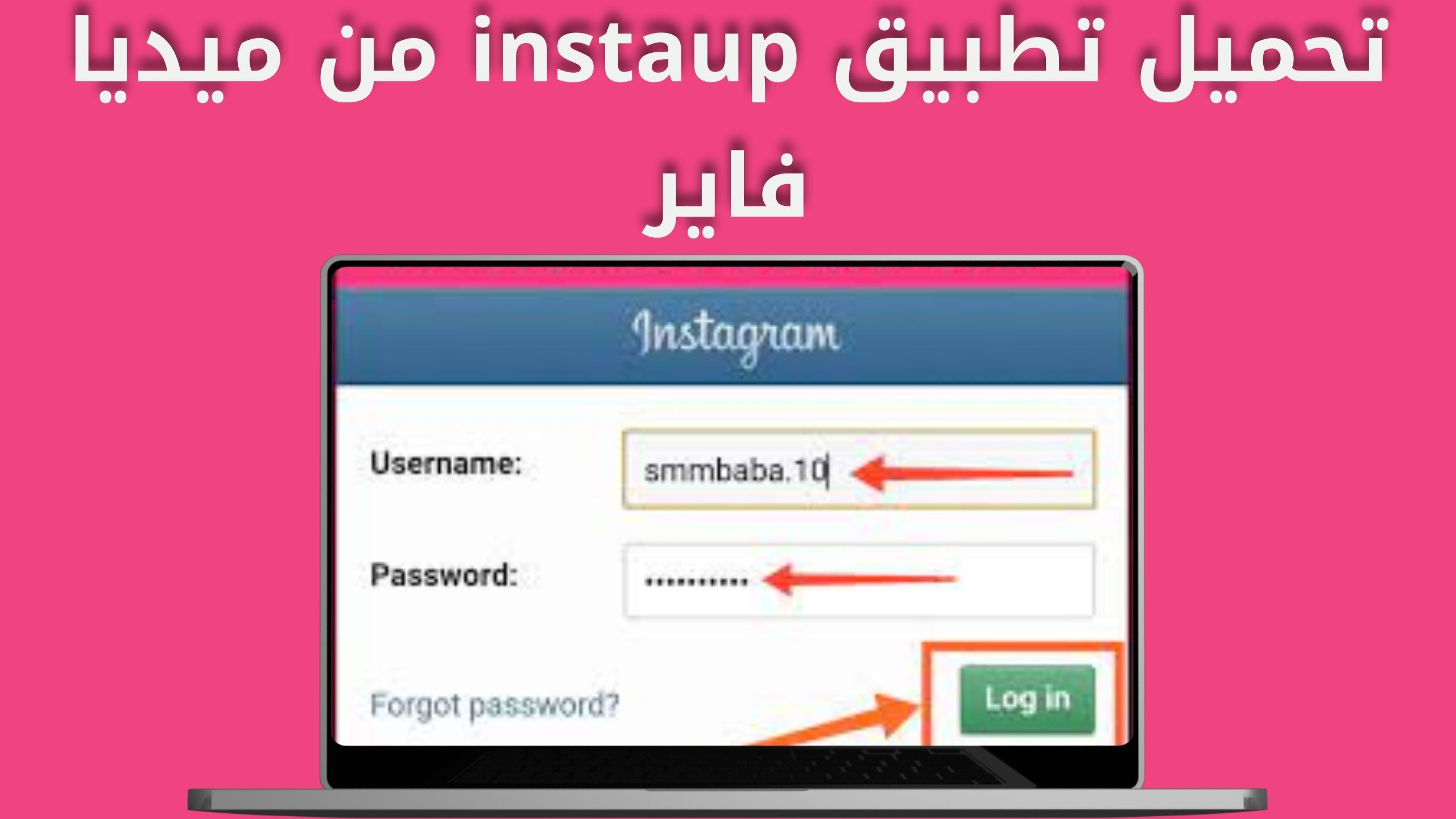 تنزيل تطبيق انستا اب InstaUp للاندرويد و الايفون أخر اصدار 2024