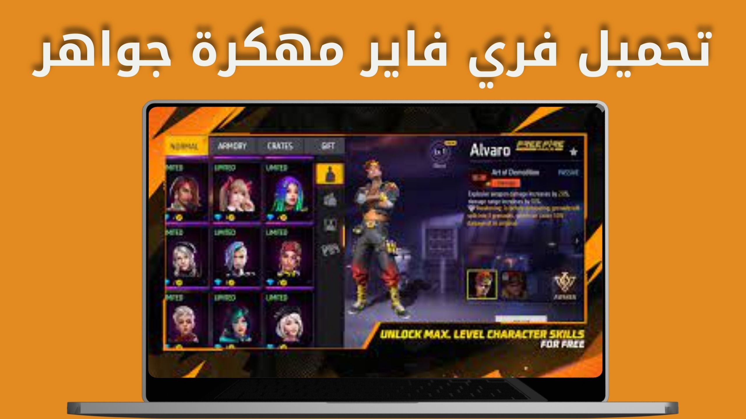 تنزيل فري فاير free fire max apk 2024 مهكرة جواهر لا نهائية اخر اصدار