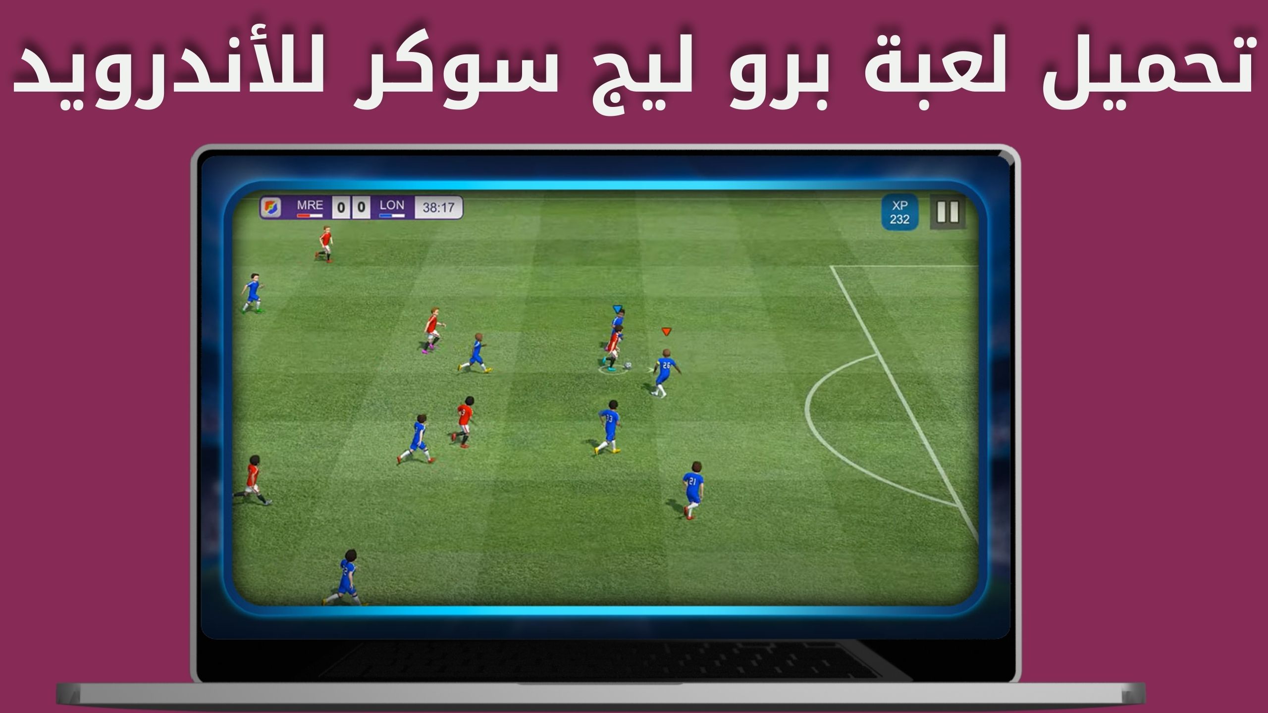 تحميل لعبة Pro League Soccer android للاندرويد والايفون اخر اصدار 2024