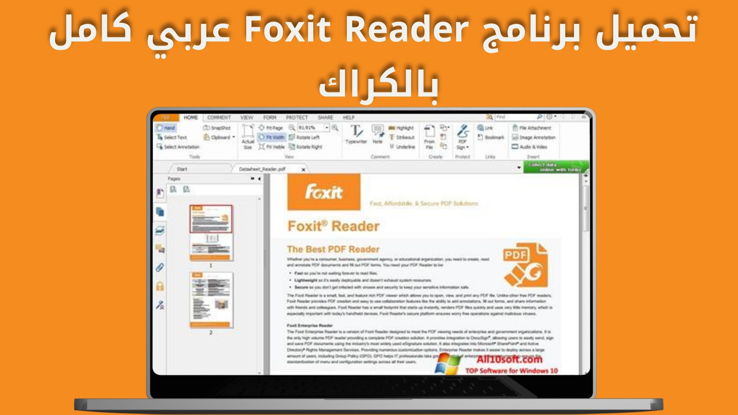 تحميل برنامج foxit reader كامل بالكراك للاندرويد و الايفون 2024 مفعل مجانا للكمبيوتر
