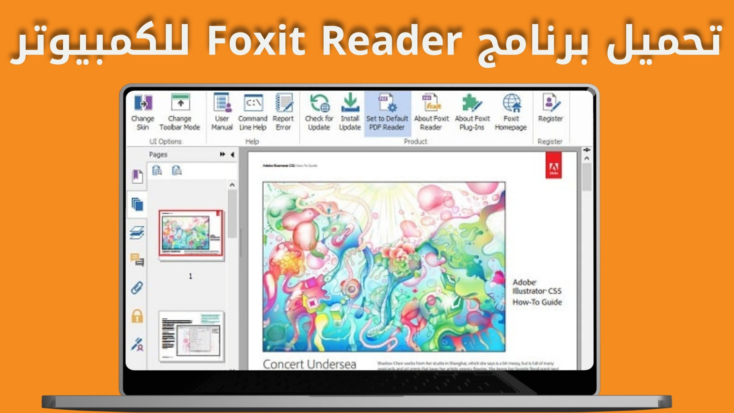 تحميل برنامج foxit reader كامل بالكراك للاندرويد و الايفون 2024 مفعل مجانا للكمبيوتر