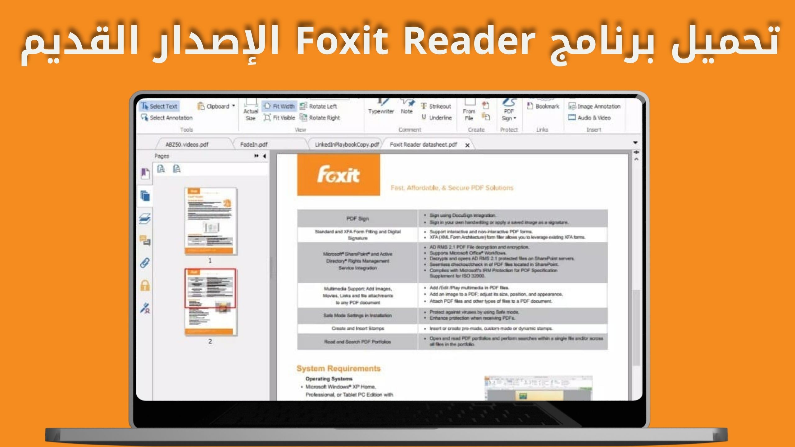 تحميل برنامج foxit reader كامل بالكراك للاندرويد و الايفون 2024 مفعل مجانا للكمبيوتر