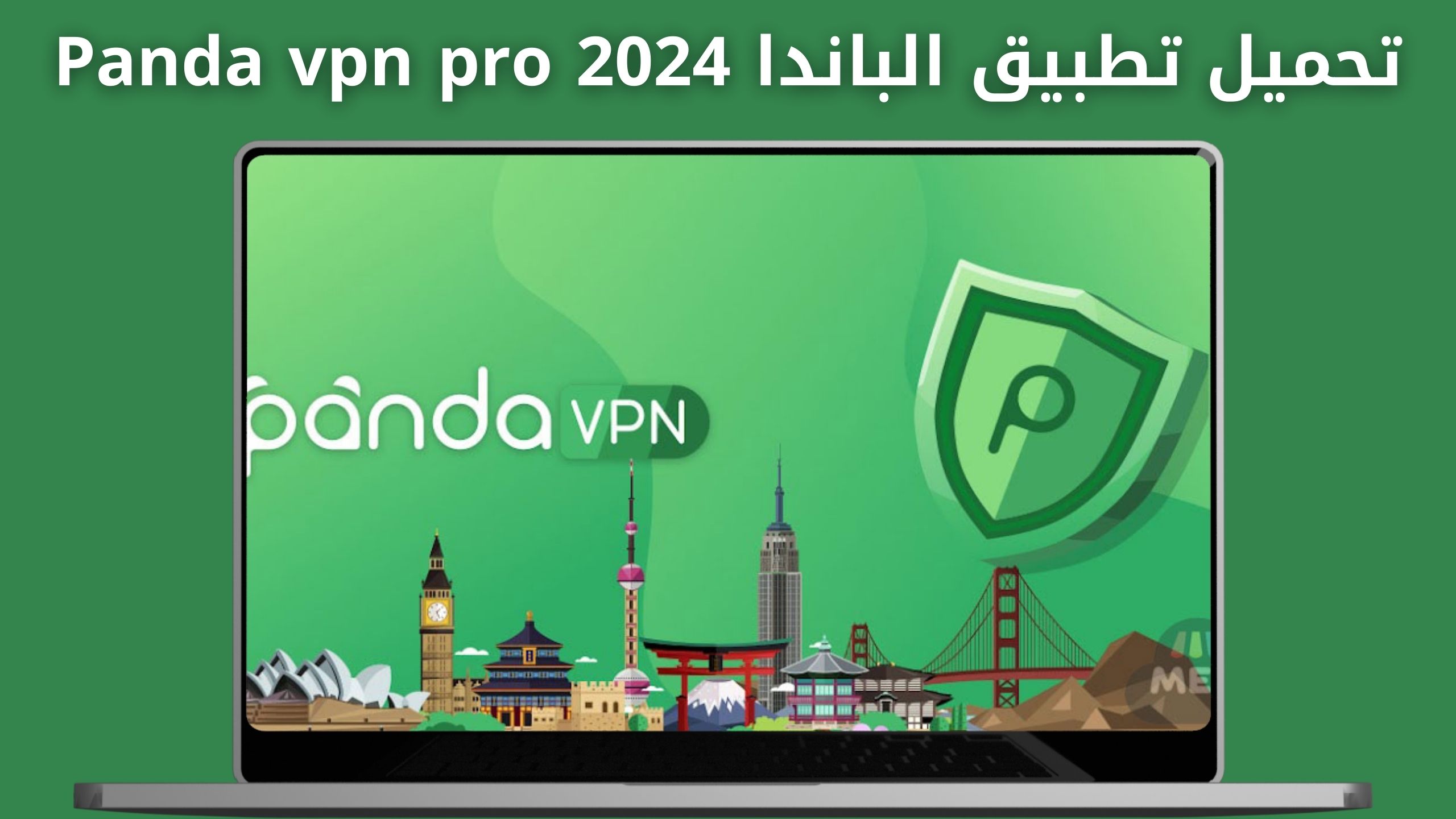 تحميل تطبيق الباندا Panda vpn pro مهكر للاندرويد والايفون اخر اصدار 2024 من ميديا فاير