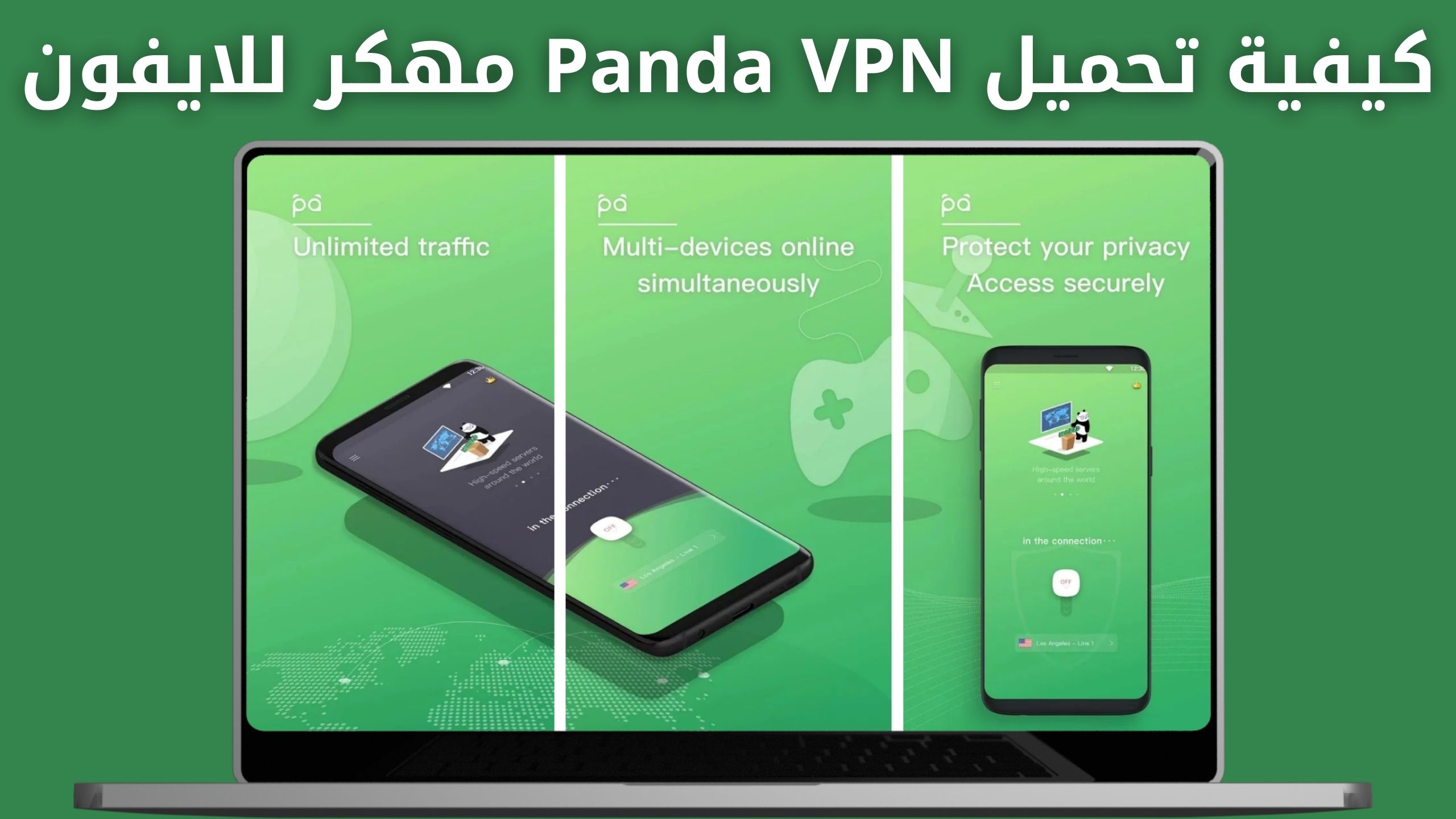 تحميل تطبيق الباندا Panda vpn pro مهكر للاندرويد والايفون اخر اصدار 2024 من ميديا فاير