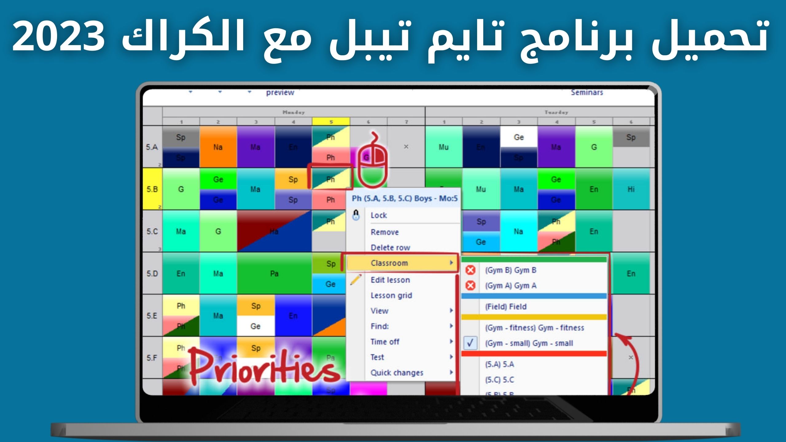 تحميل برنامج تايم تيبل مع الكراك asc timetables عربي للاندرويد و الايفون 2023