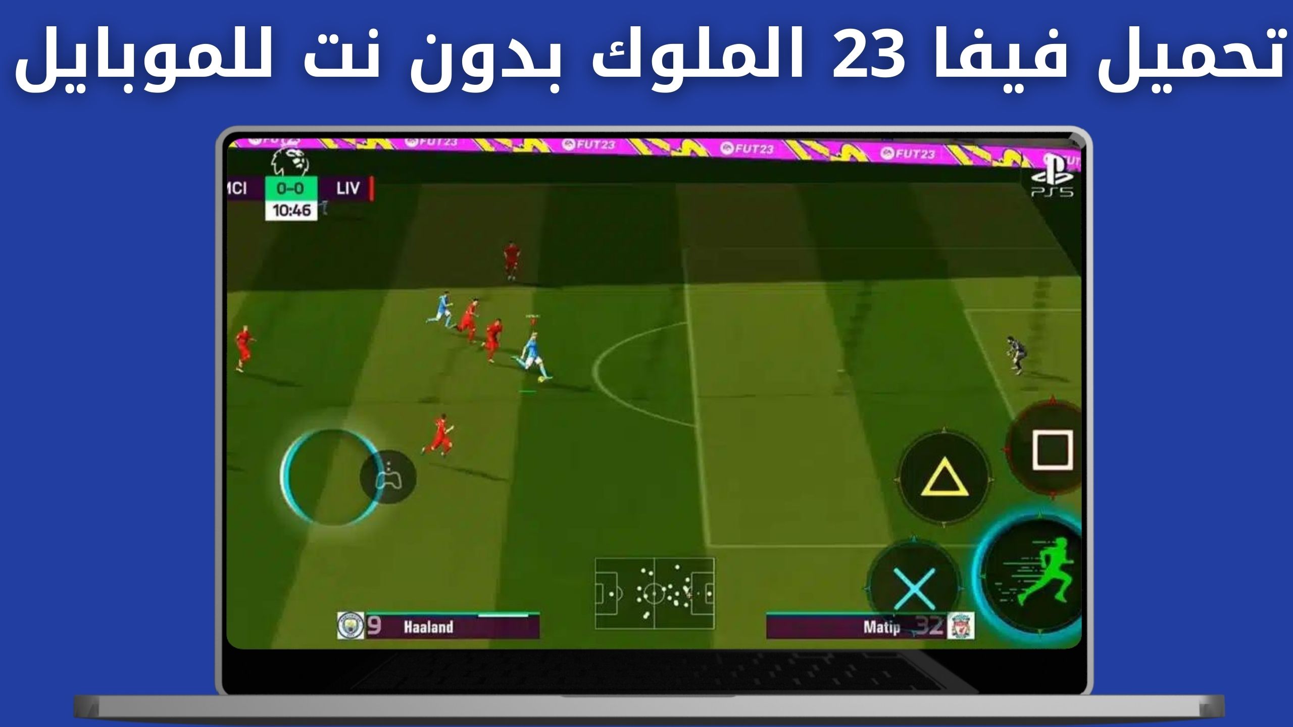 تحميل فيفا 23 الملوك للاندرويد بدون نت مهكره تعليق عربي fifa mobile مجانا