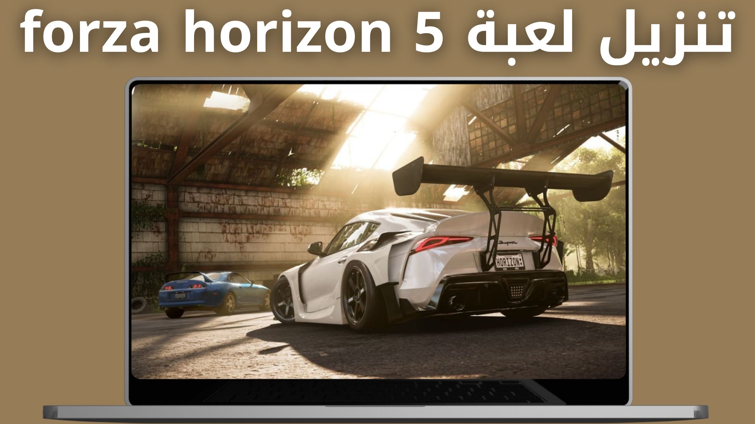 تحميل لعبة forza horizon 5 للاندرويد مهكرة و للايفون 2024 اخر اصدار مجانا
