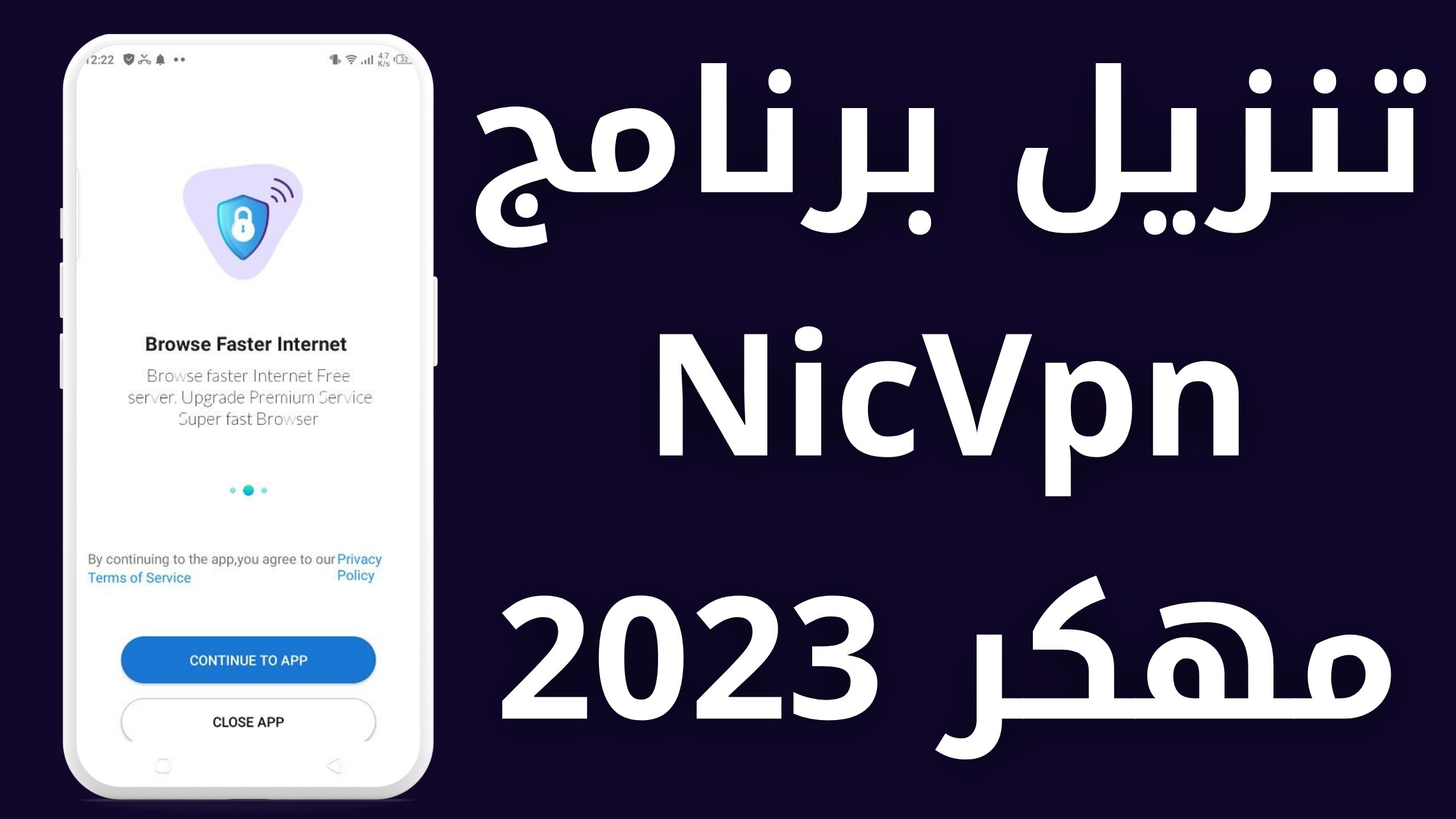 تحميل برنامج NicVpn مهكر 2023 اخار اصدار للاندرويد و للايفون 2023 من مديا فاير apk