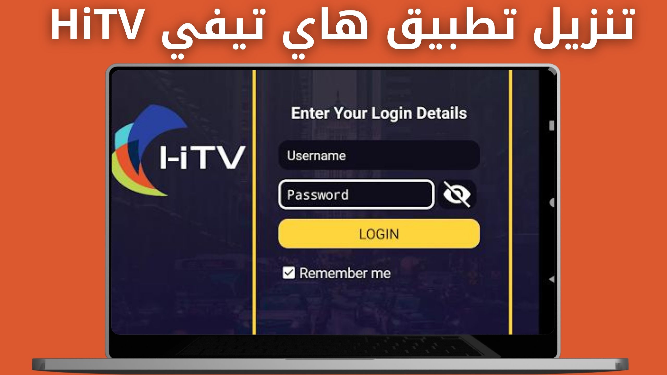 تحميل تطبيق هاي تيفي HiTV 2024 لمشاهدة الافلام و المسلسلات مجانا