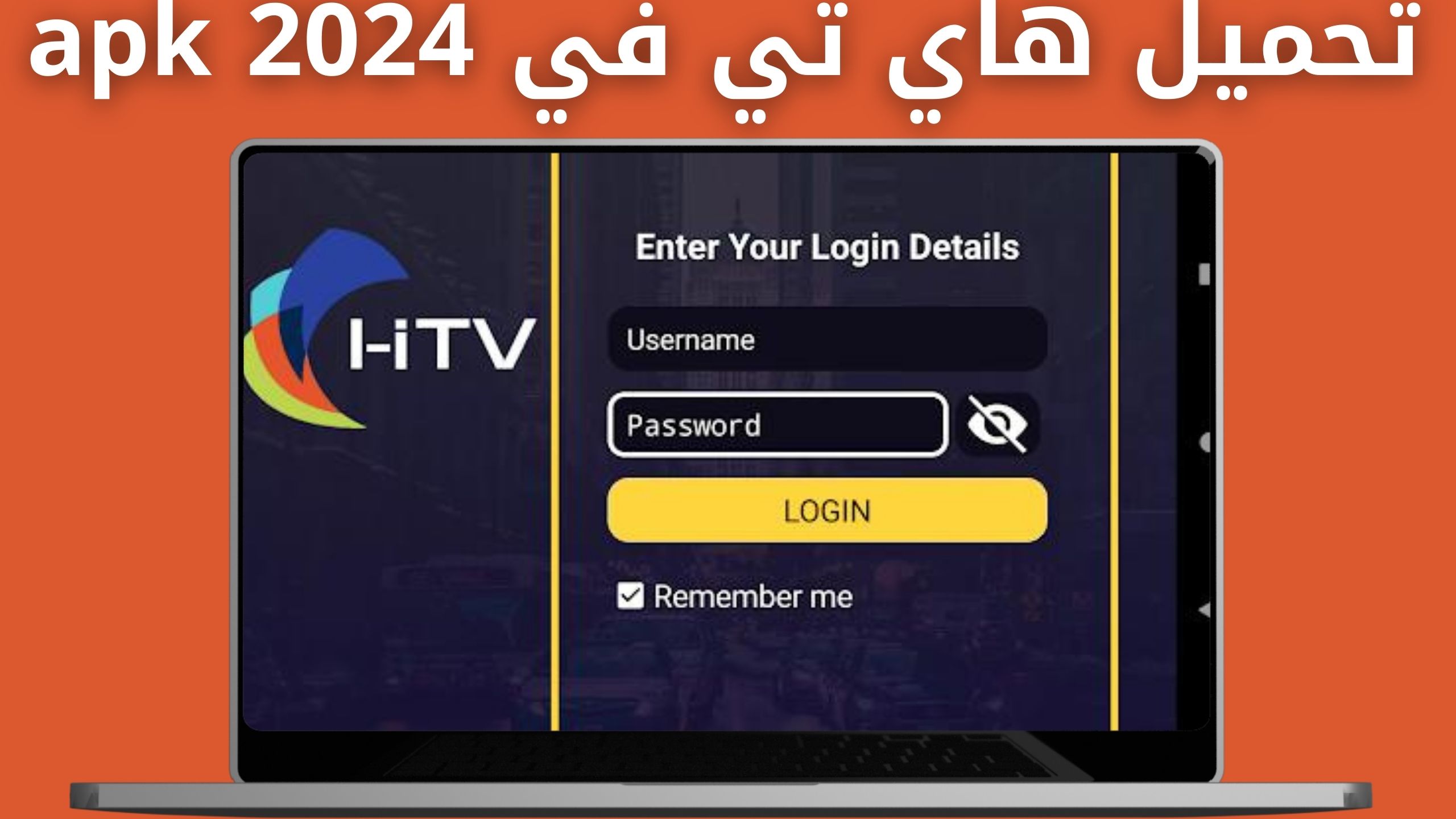 تحميل تطبيق هاي تيفي HiTV 2024 لمشاهدة الافلام و المسلسلات مجانا