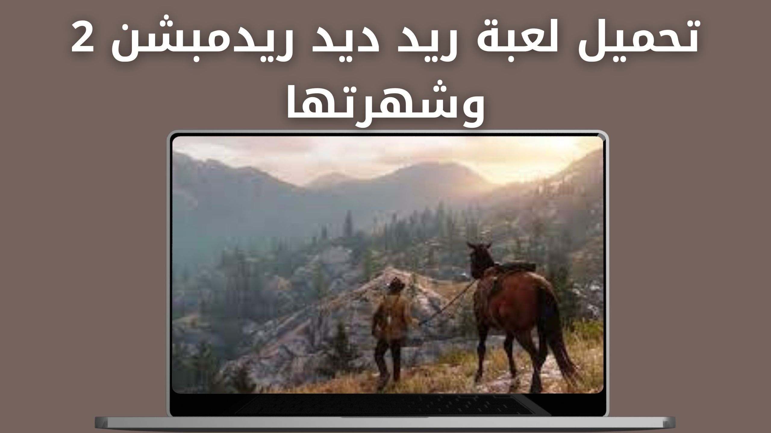 تحميل ريد ديد ريدمبشن 2 Apk Red Dead الاصلية  للاندرويد والايفون 2024