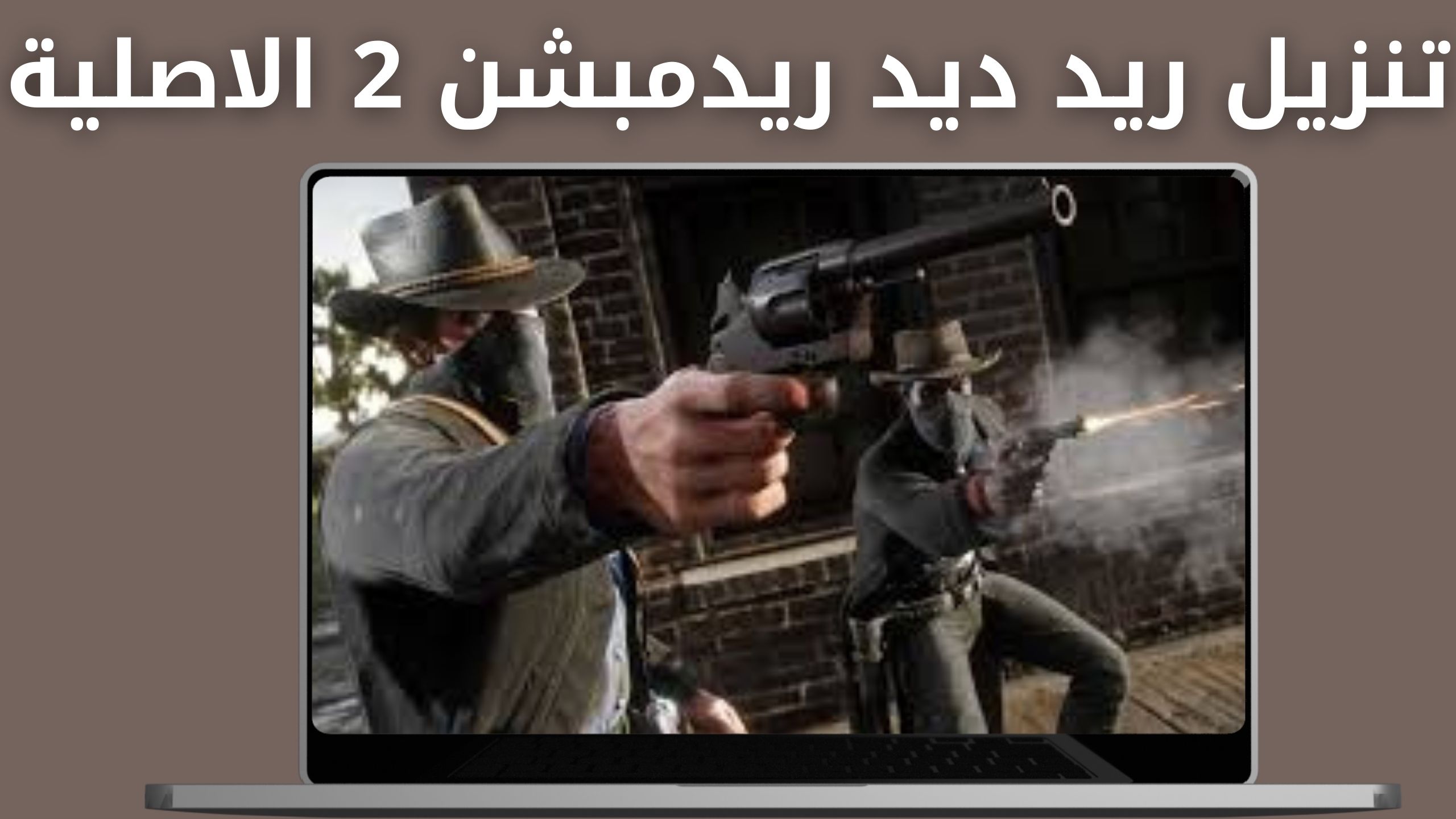 تحميل ريد ديد ريدمبشن 2 Apk Red Dead الاصلية  للاندرويد والايفون 2024