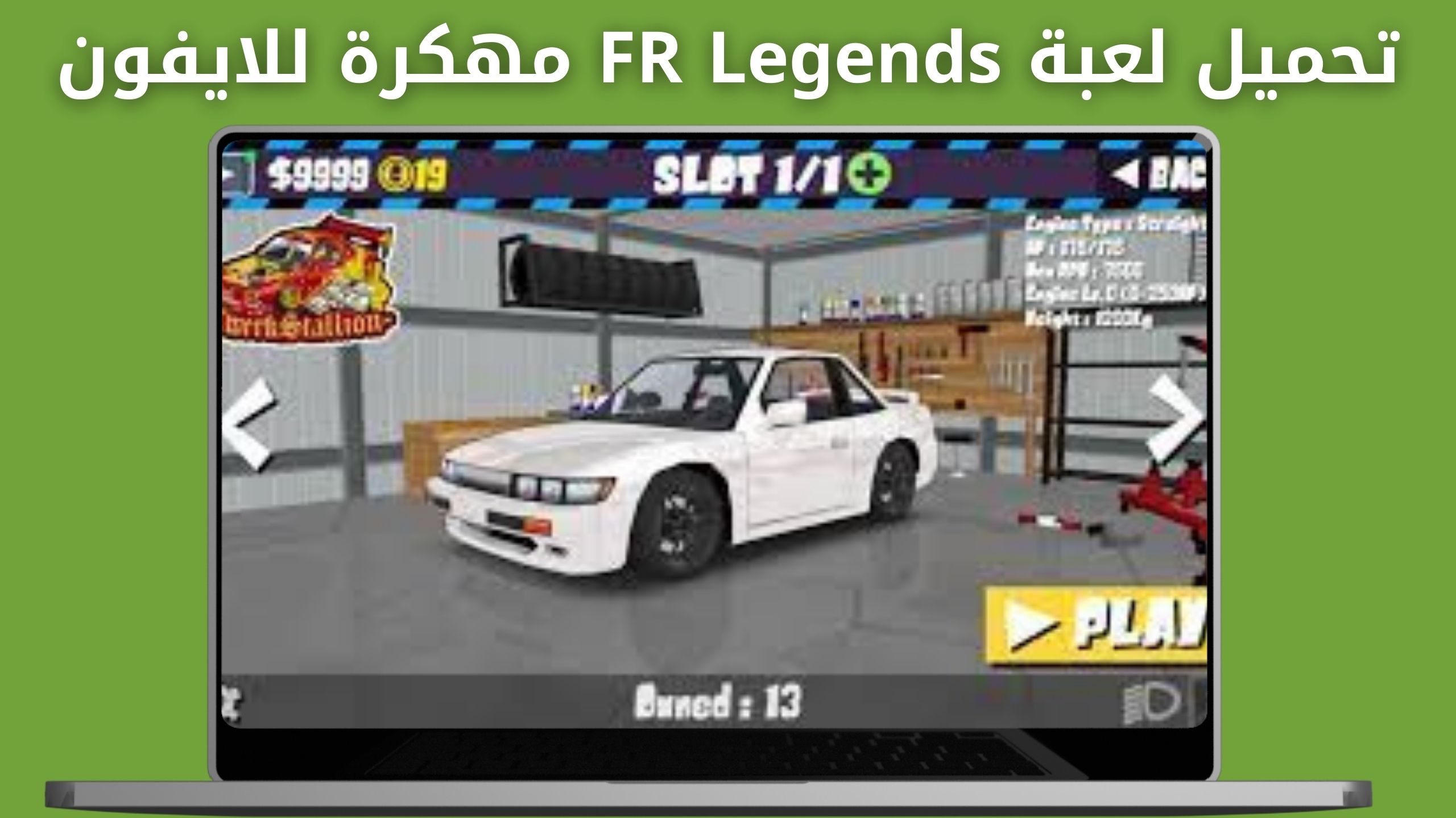 تحميل لعبة fr legends مهكرة للاندرويد والايفون اخر اصدار 2024 من ميديا فاير