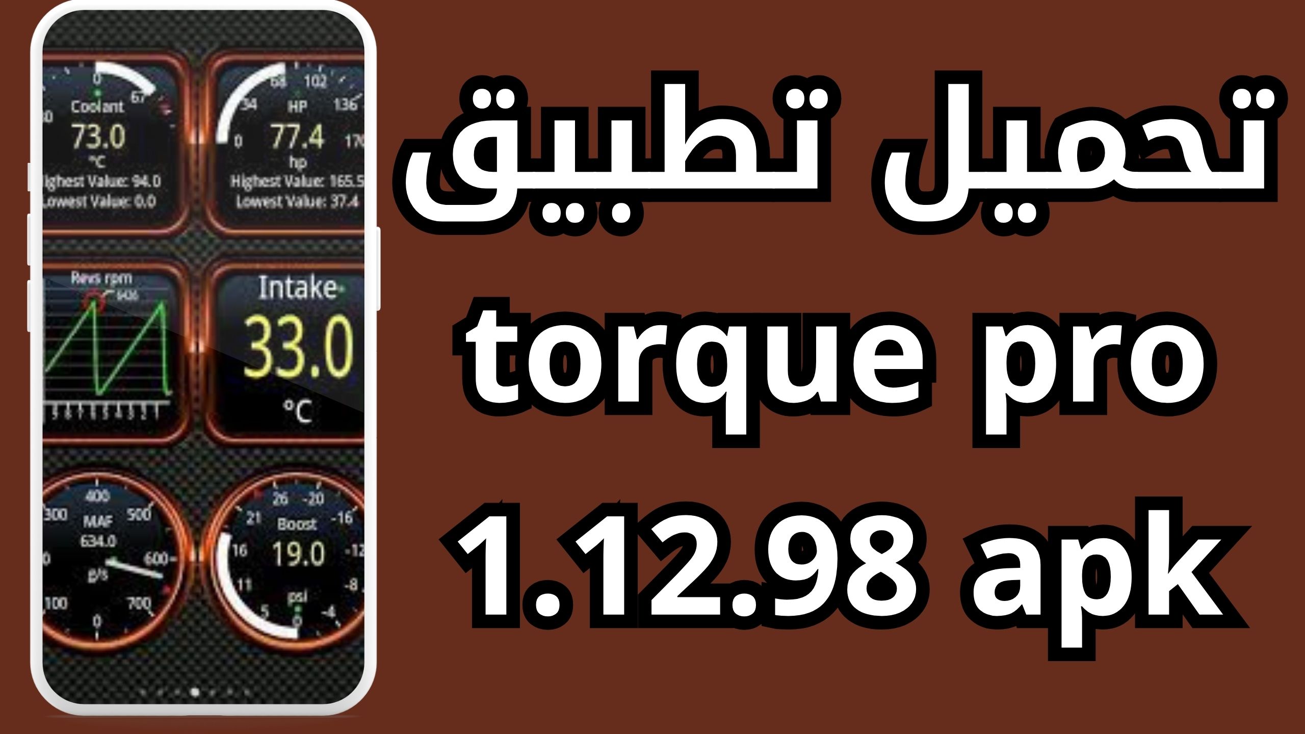 تحميل تطبيق torque pro مهكر مجانا للاندرويد برابط مباشر 2024