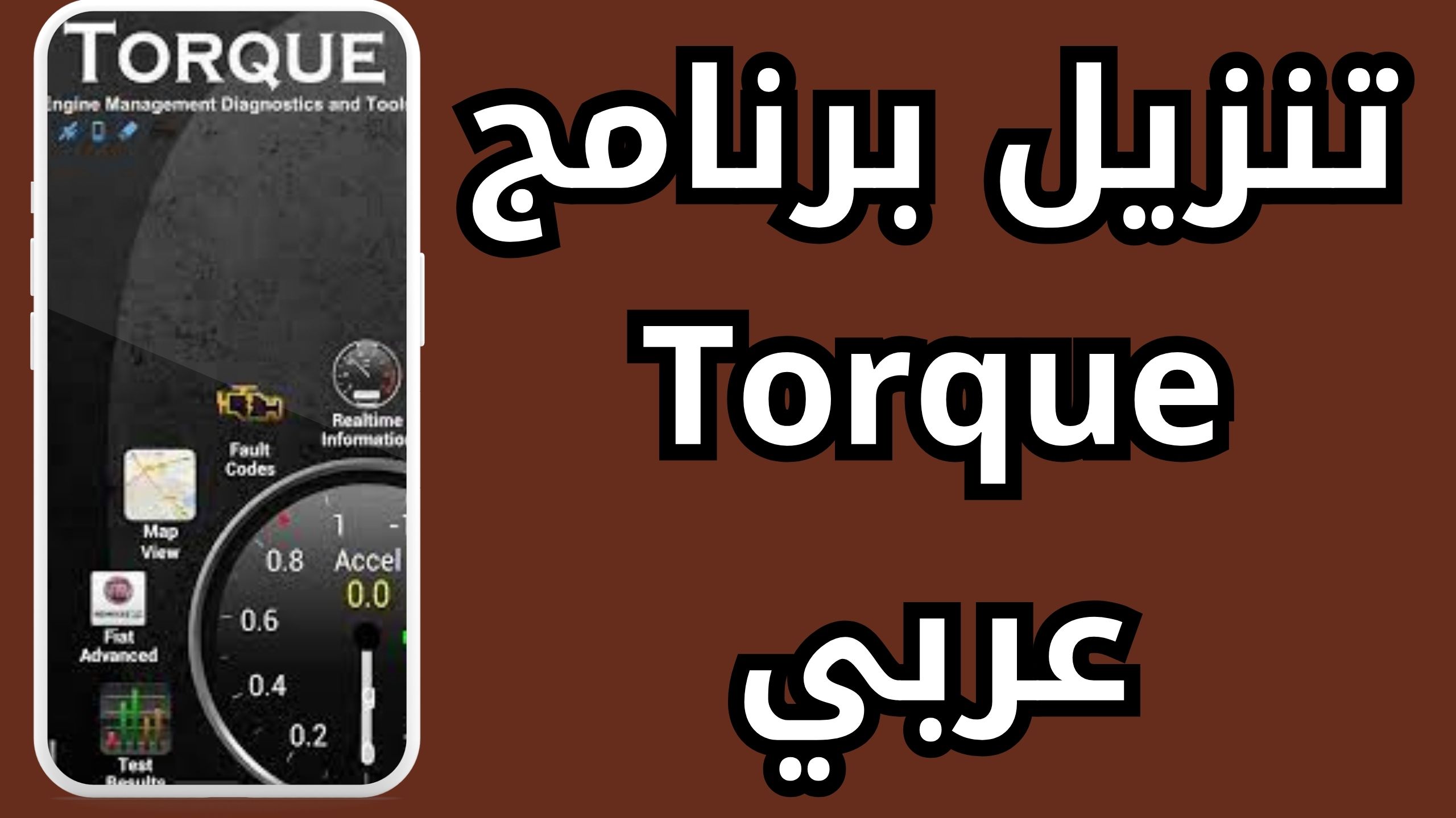 تحميل تطبيق torque pro مهكر مجانا للاندرويد برابط مباشر 2024