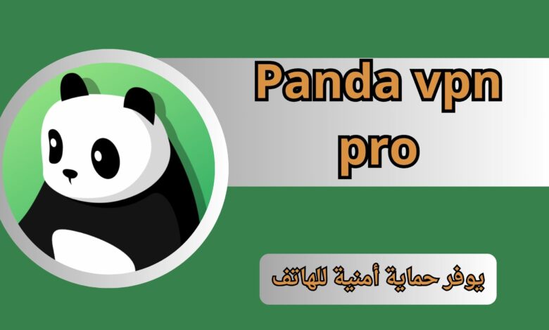تحميل تطبيق الباندا Panda vpn pro مهكر للاندرويد والايفون اخر اصدار 2024 من ميديا فاير