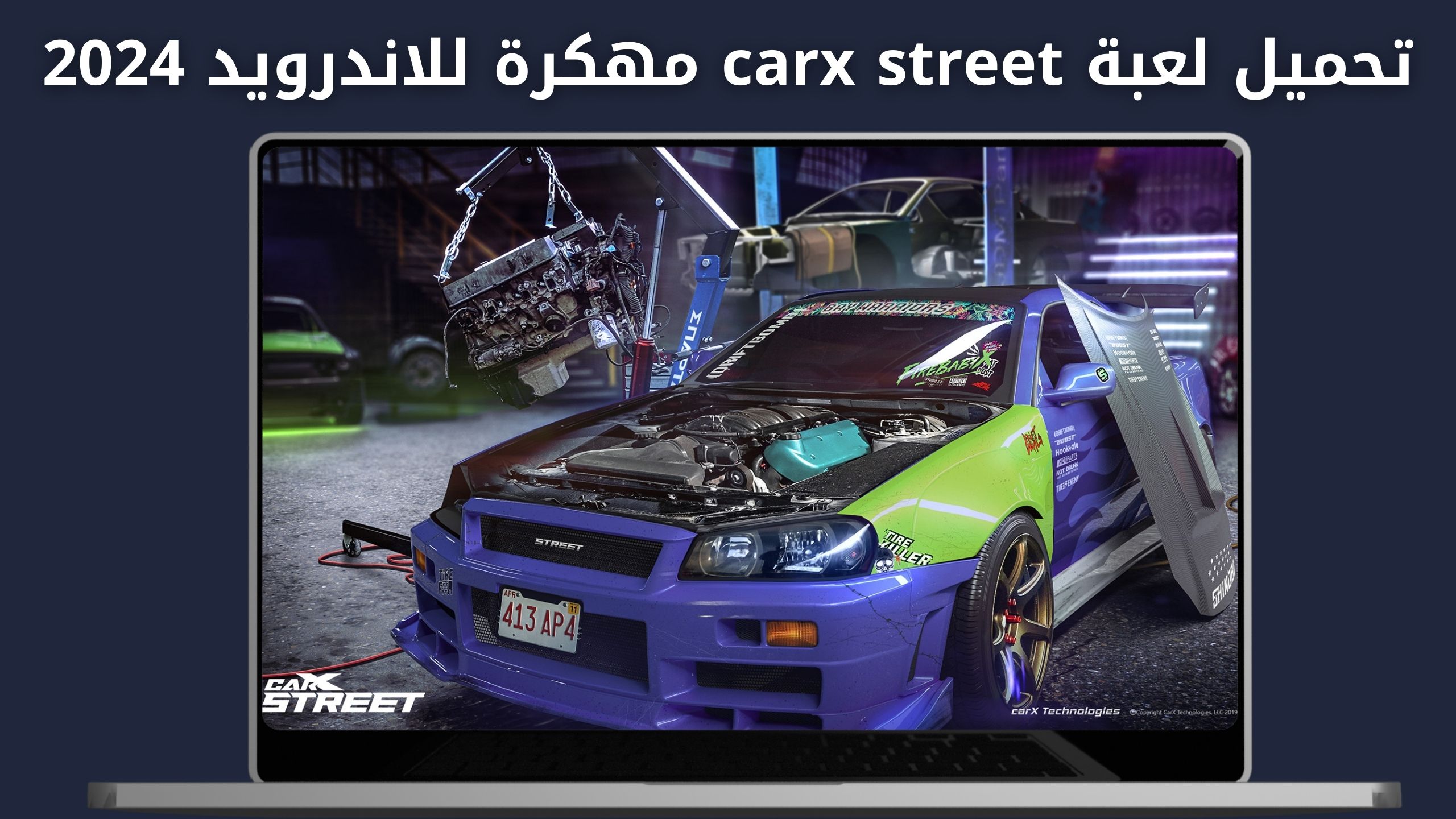 تحميل لعبة carx street مهكرة للاندرويد و الايفون اخر اصدار 2024 من ميديافاير