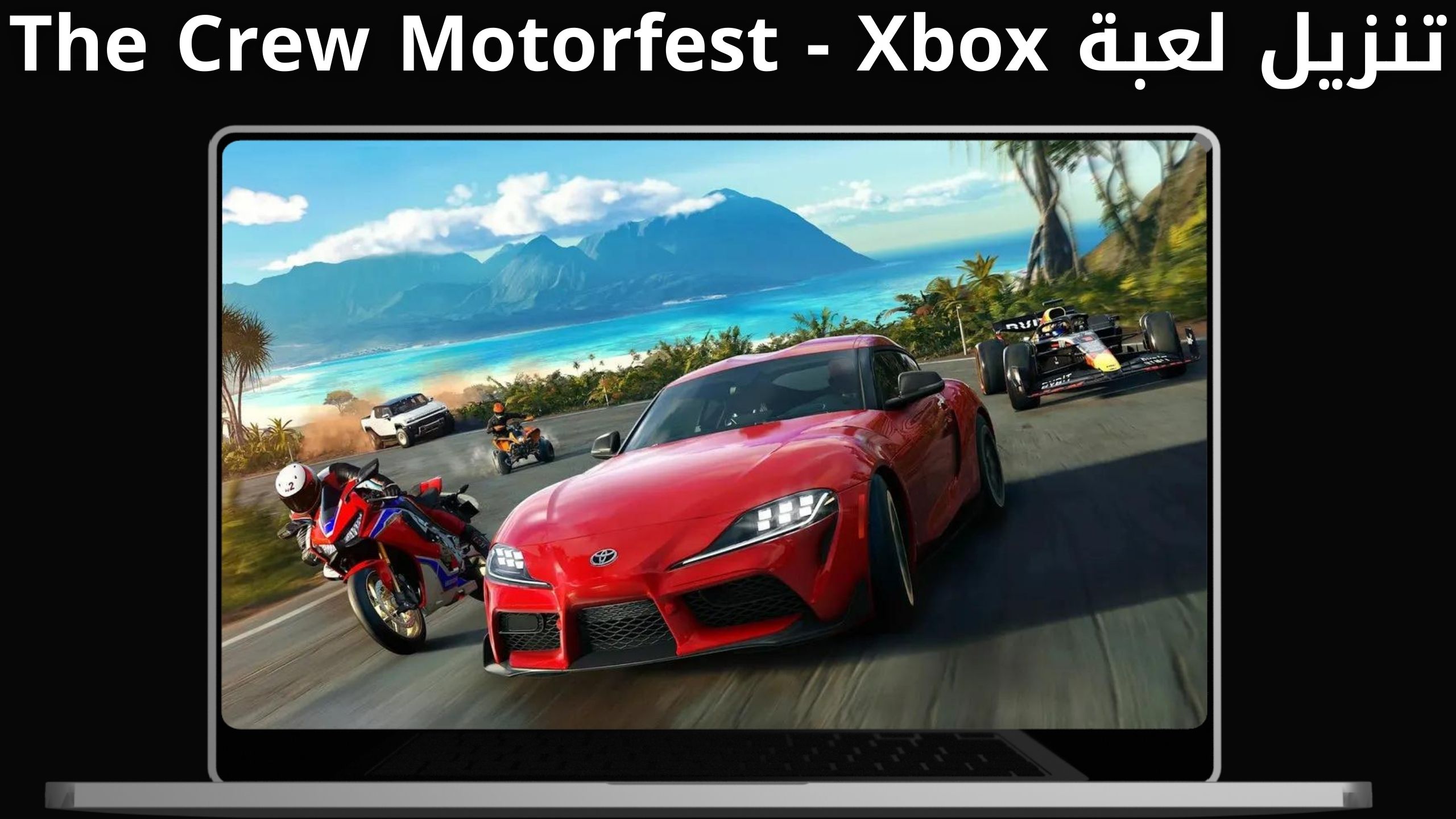 تنزيل لعبة The Crew MotorFest apk للاندرويد و الايفون اخر اصدار 2024 مجانا