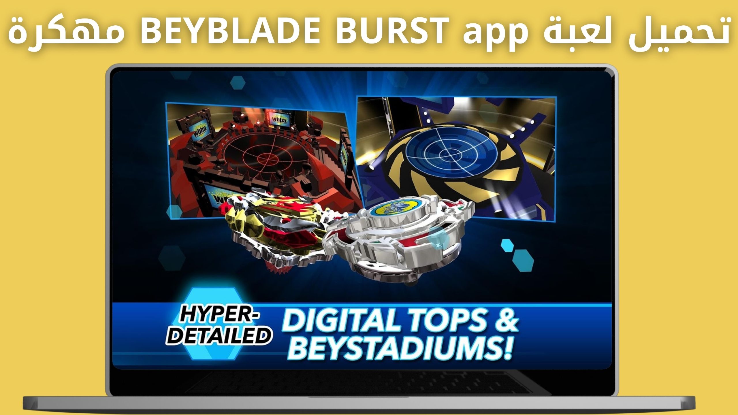 تنزيل لعبة beyblade burst app مهكرة 2024 للاندرويد والايفون اخر اصدار APK