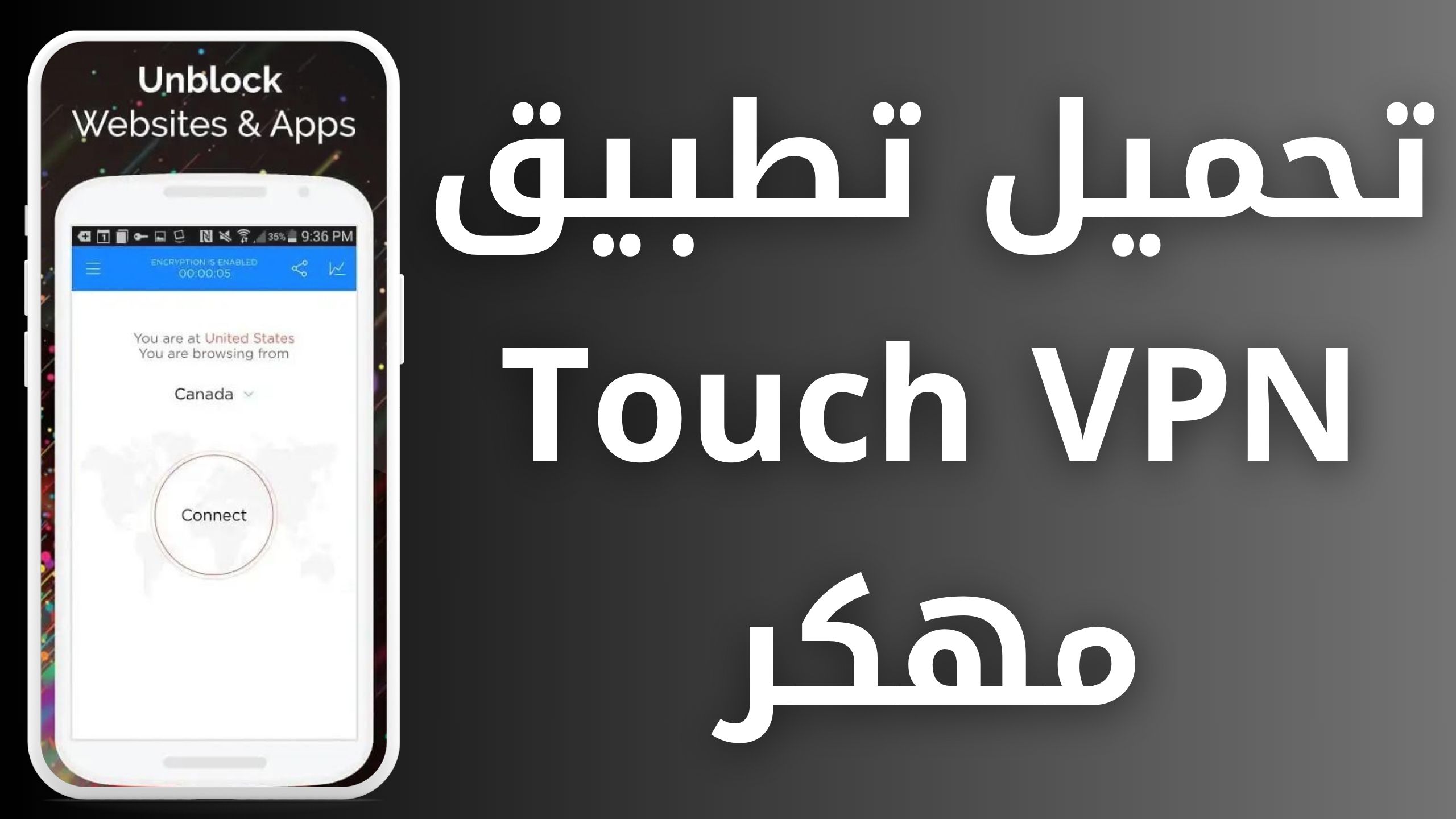 تحميل Touch VPN Premium مهكر مدفوع احدث اصدار مجانا 2024