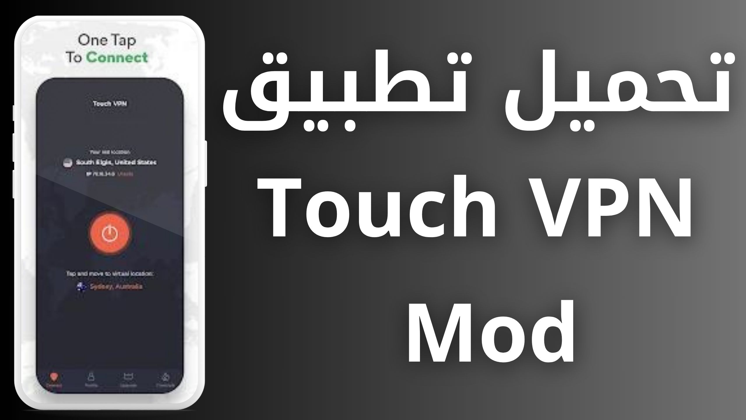 تحميل Touch VPN Premium مهكر مدفوع احدث اصدار مجانا 2024