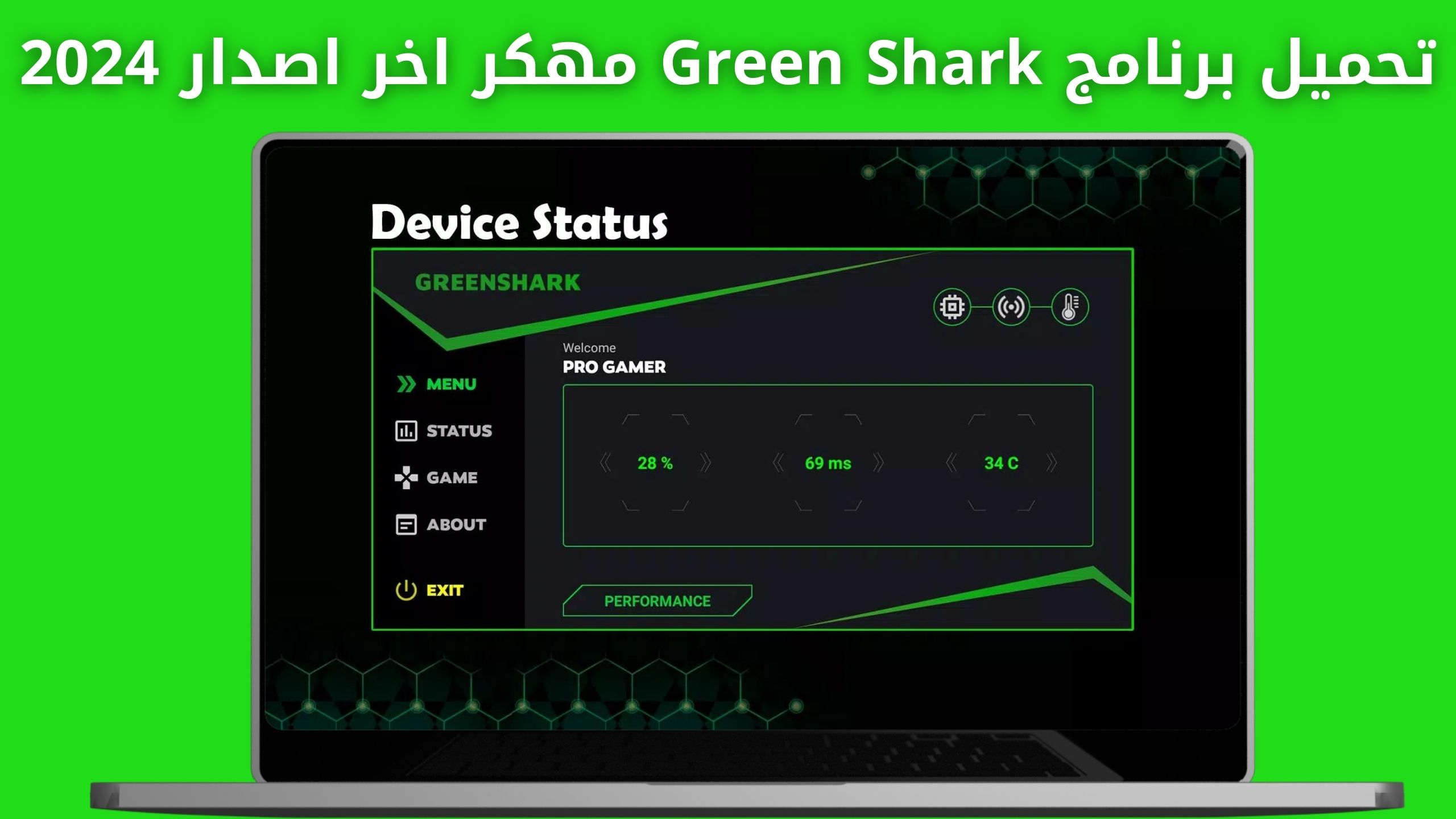 تحميل برنامج Green Shark Pro مهكر احدث اصدار 2024 مجانا