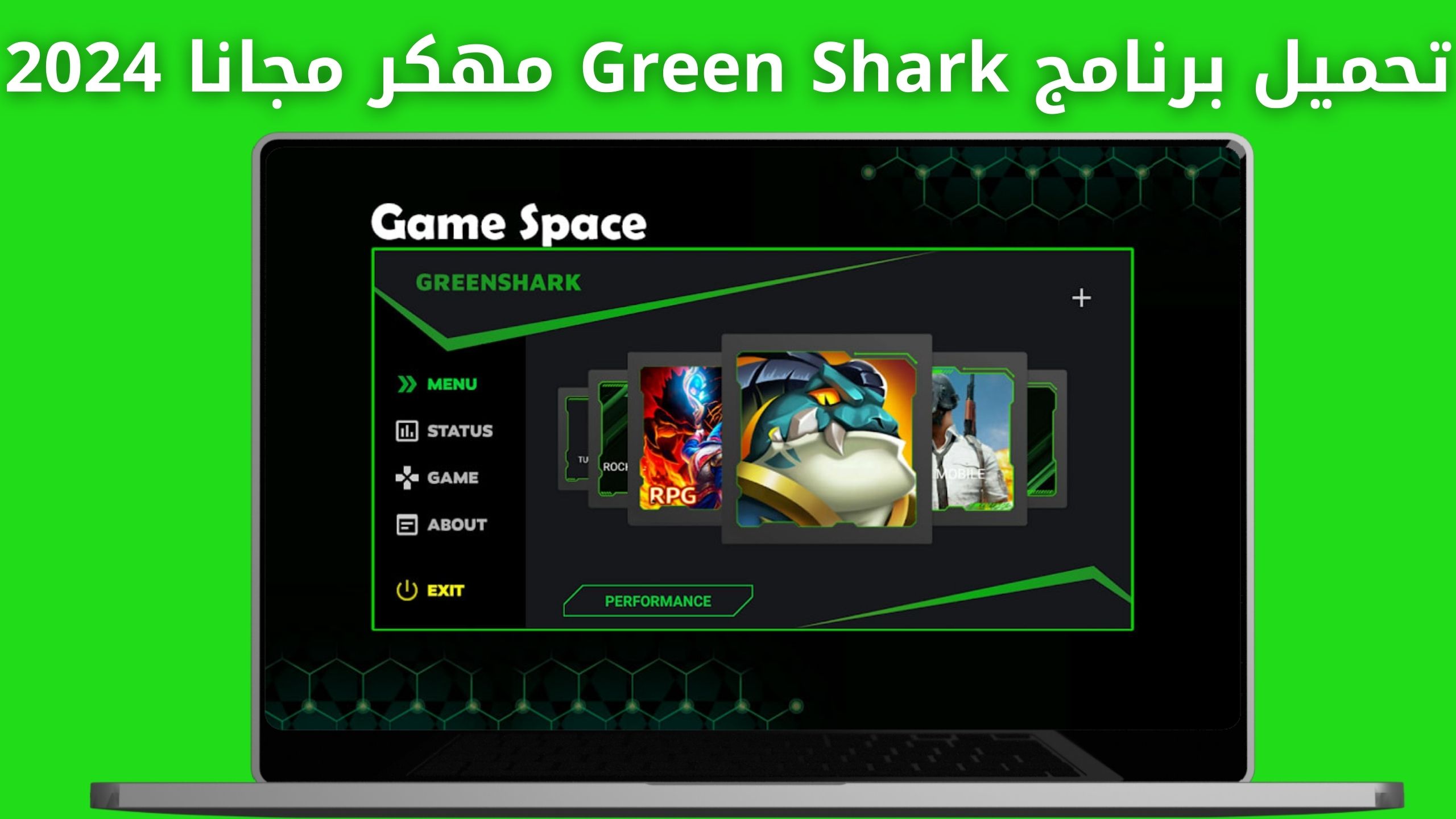 تحميل برنامج Green Shark Pro مهكر احدث اصدار 2024 مجانا