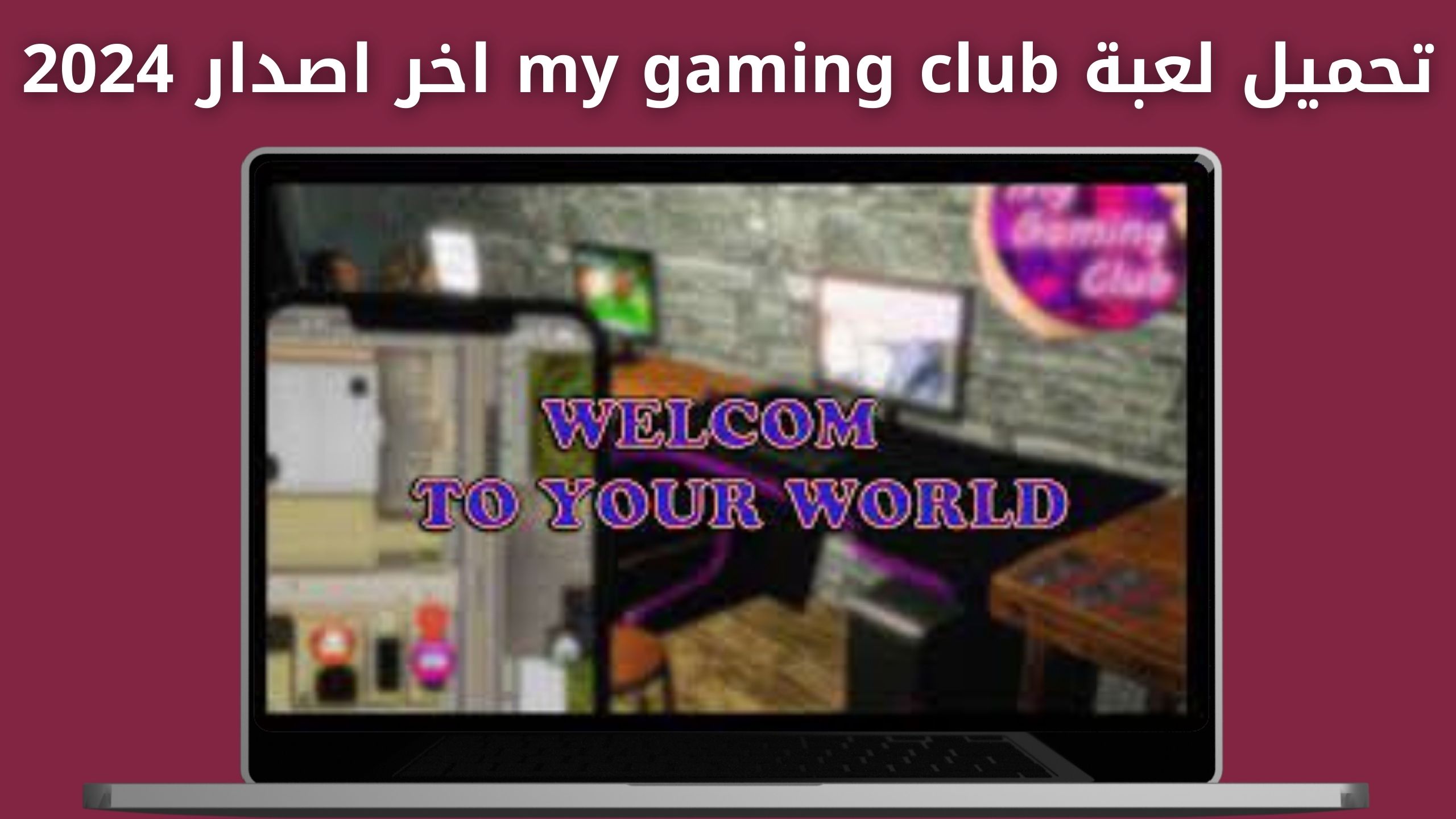 تحميل لعبة my gaming club apk مهكرة للاندرويد و الايفون اخر اصدار 2024
