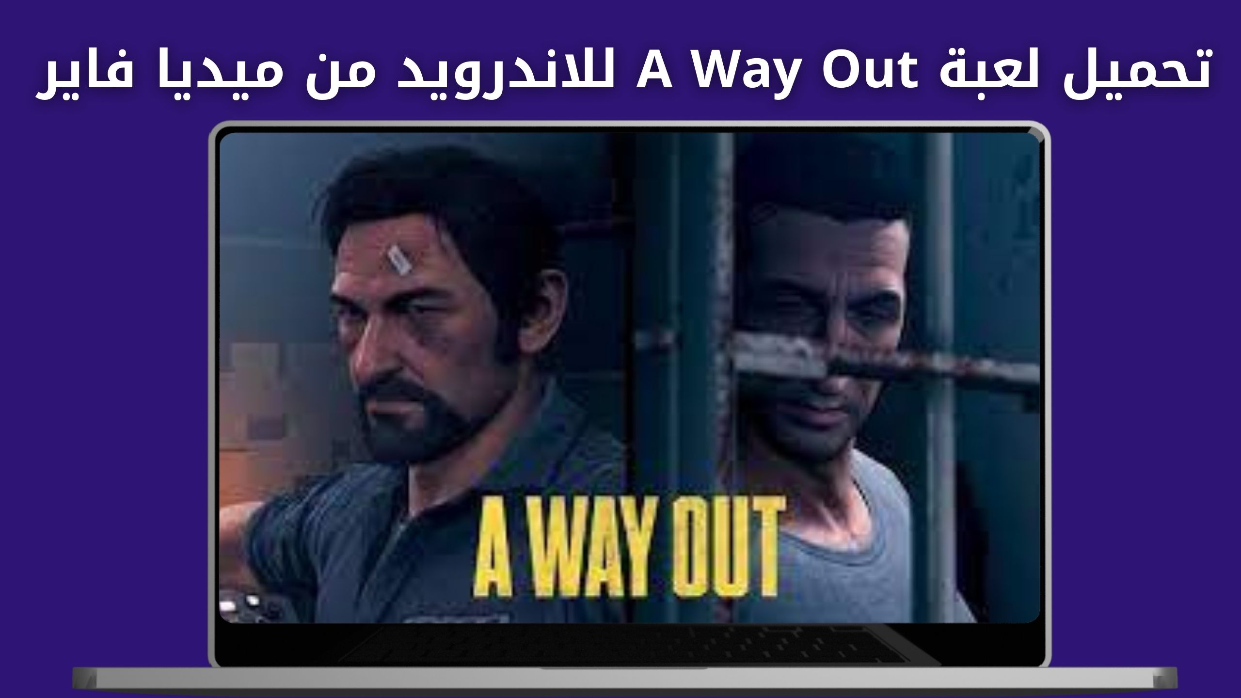 تحميل لعبة a way out للاندرويد و الايفون بحجم صغير اخر اصدار 2024 من ميديا فاير