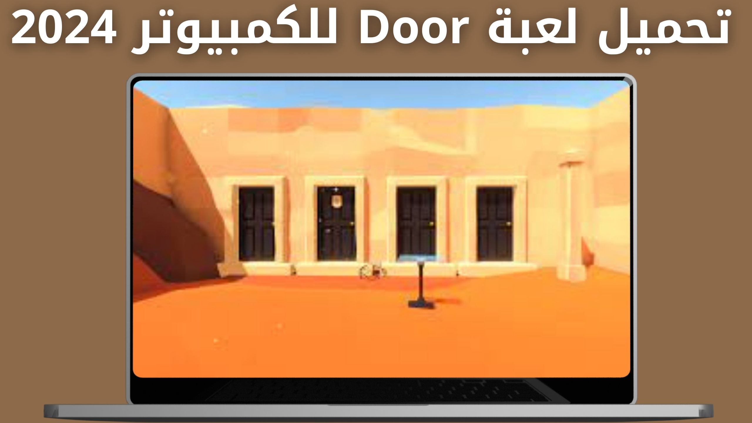 تحميل لعبة door APK للكمبيوتر والاندرويد و الايفون الجزء الاول 2024 من ميديا فاير