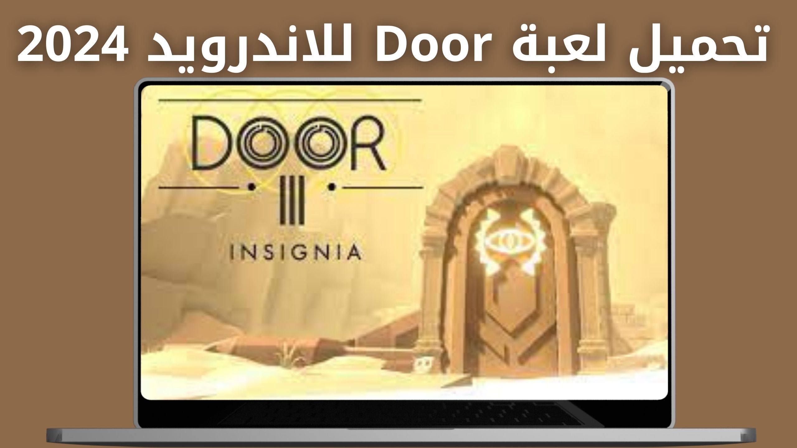 تحميل لعبة door APK للكمبيوتر والاندرويد و الايفون الجزء الاول 2024 من ميديا فاير