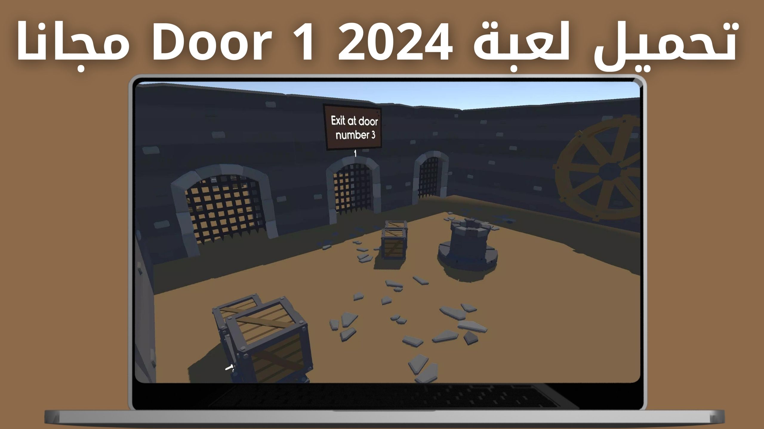 تحميل لعبة door APK للكمبيوتر والاندرويد و الايفون الجزء الاول 2024 من ميديا فاير