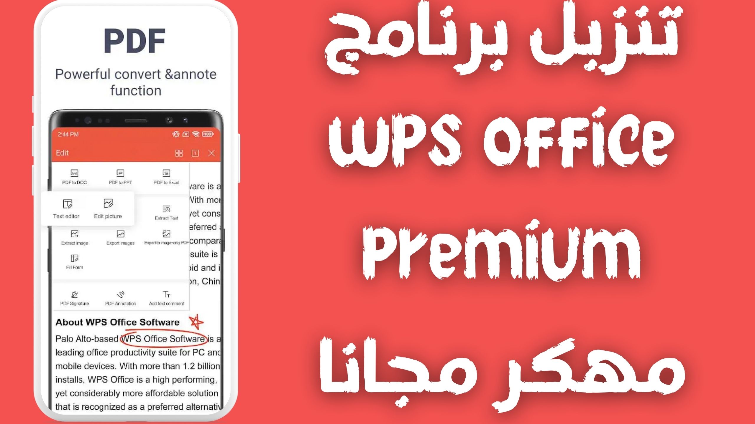 تنزبل برنامج wps office premium APK مهكر للاندرويد و الايفون أخر اصدار 2024