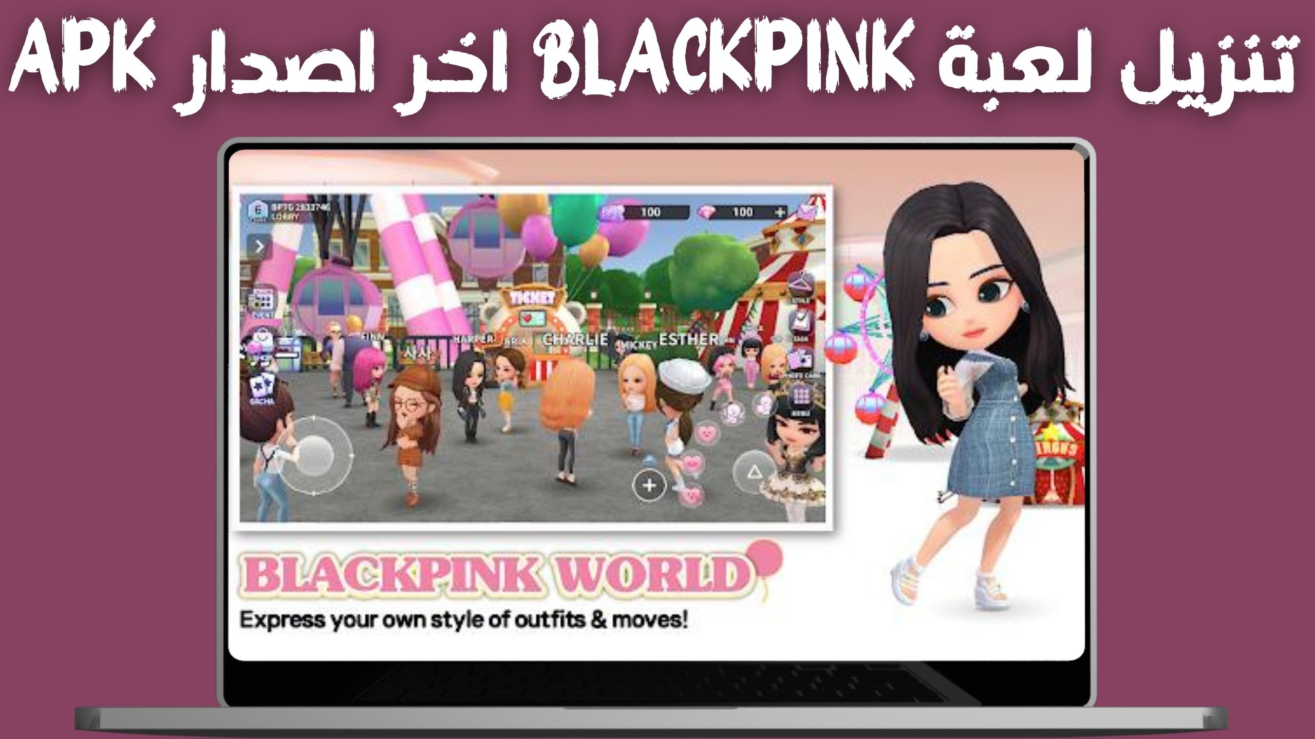 تحميل لعبة بلاك بينك الجديدة blackpink the game APK اخر اصدار 2024 من ميديا فاير
