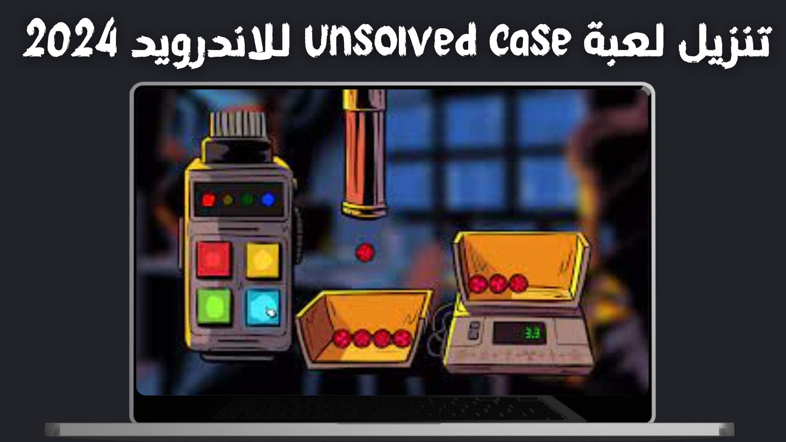 تحميل لعبة unsolved case مهكرة 2024 للاندوريد والايفون اخر اصدار