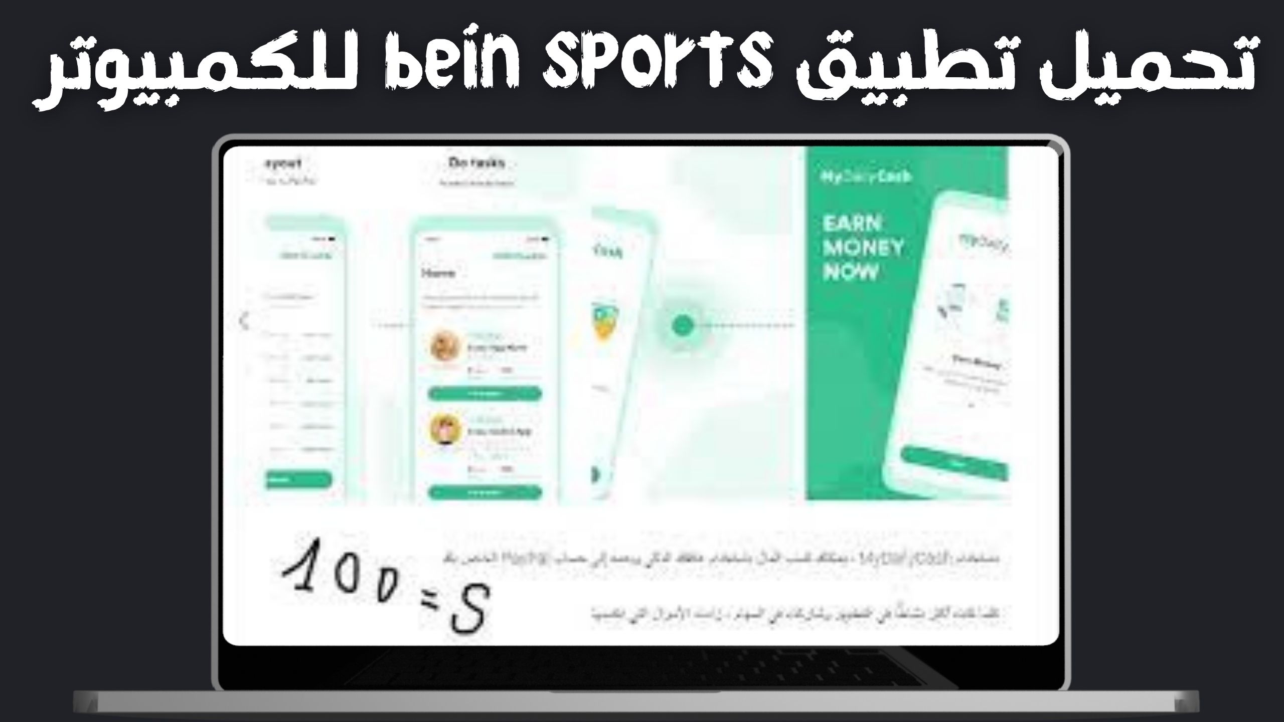 تحميل برنامج my daily cash مهكر من ميديا فاير للاندرويد والايفون 2024