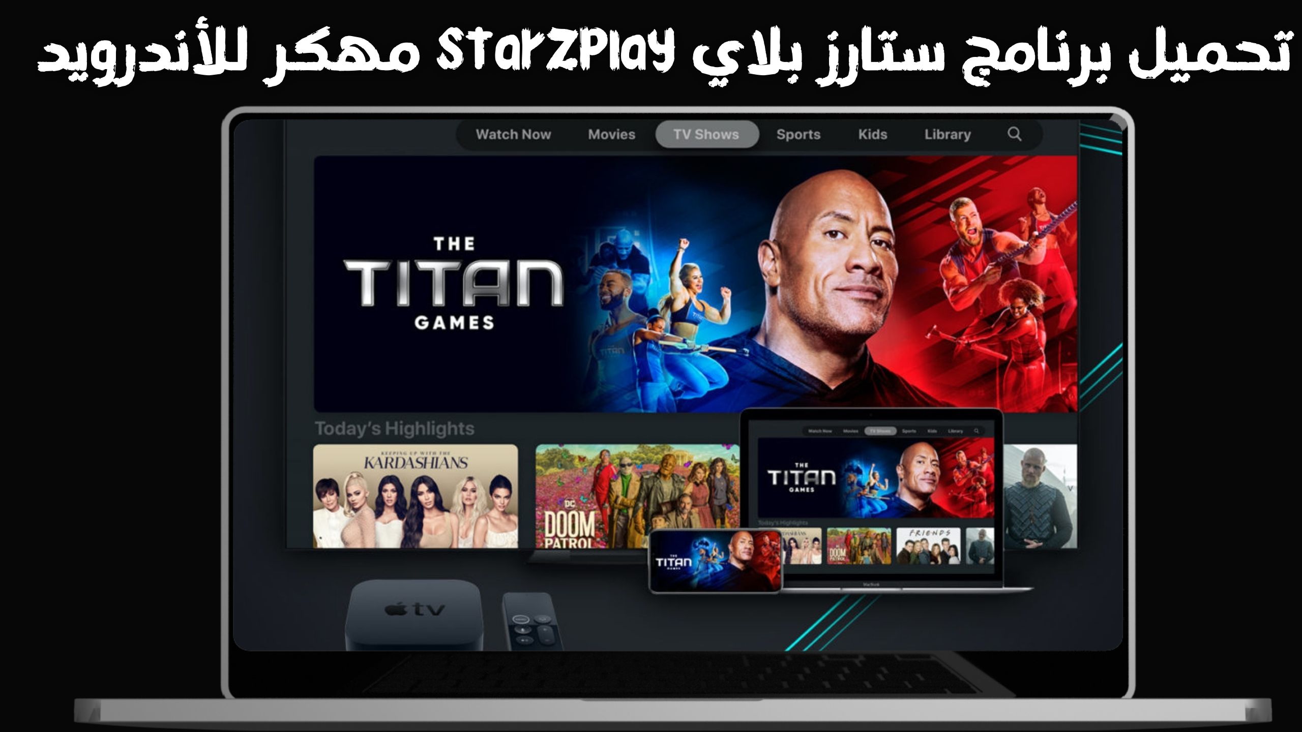 تحميل برنامج ستارز بلاي starzplay مهكر للاندرويد و الايفون 2024