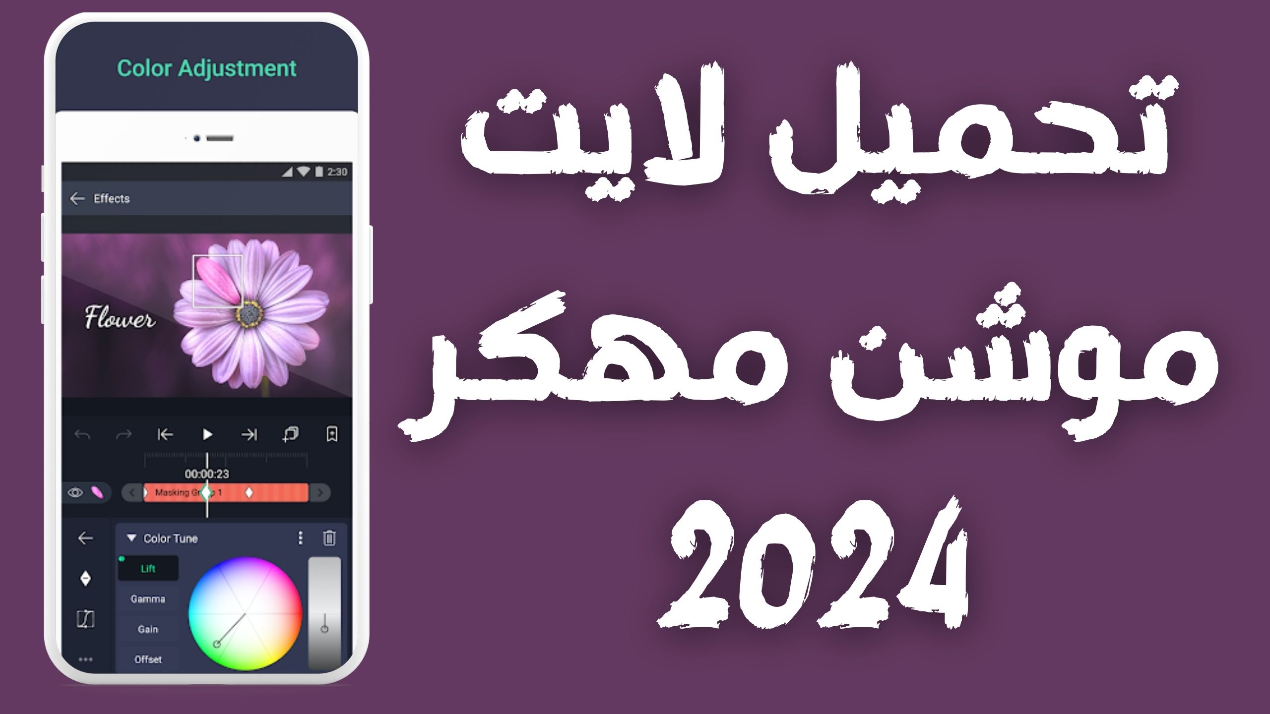 تنزيل تطبيق alight motion مهكر للاندرويد و الايفون اخر اصدار 2024 من ميديا فاير