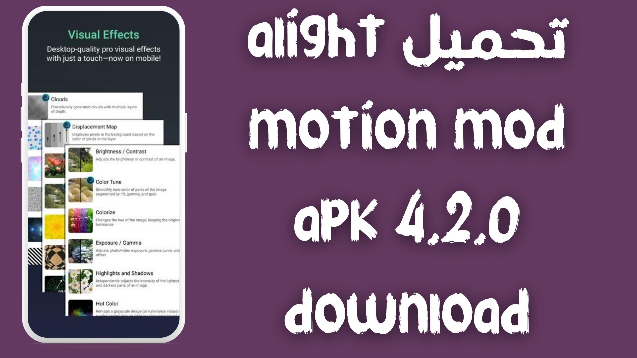تنزيل تطبيق alight motion مهكر للاندرويد و الايفون اخر اصدار 2024 من ميديا فاير