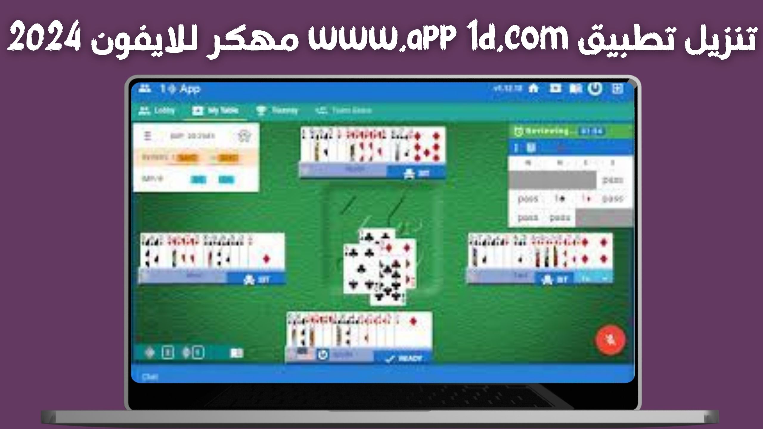 تنزيل تطبيق www.app 1d.com مهكر للاندرويد و الايفون اخر اصدار 2024
